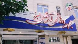 مجموعه ورزشی آمیتیس البرز