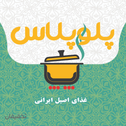 پلو پلاس