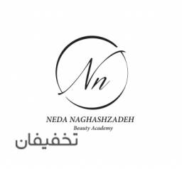 آکادمی زیبایی پوست و مو ندا نقاش زاده