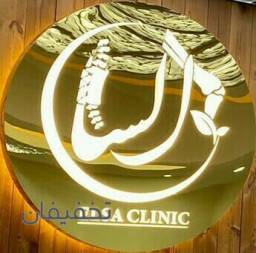 مرکز فوق تخصصی السا