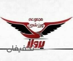 نسل جدید لیزر تگ مجموعه پرواز - داپلیکیت
