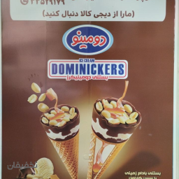 هایمارت امیرعلی