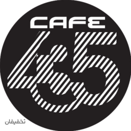 کافه 435 برج میلاد