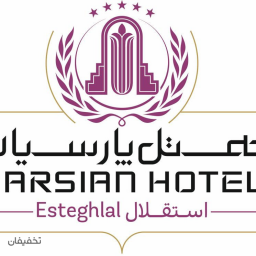 رستوران هتل 5 ستاره پارسیان استقلال