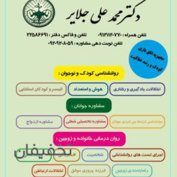 خانه بازی کودک جوانه