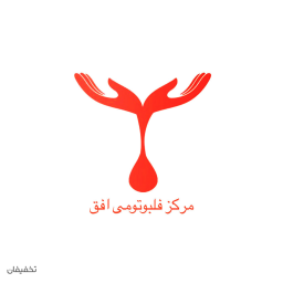 مرکز فصد خون افق