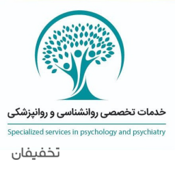 مرکز مشاوره و روانشناسی تخصصی شهر قدس