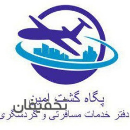 تور های خارجی با پگاه گشت امین