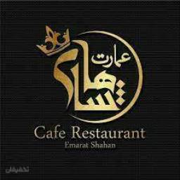 کافه عمارت شاهان