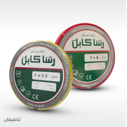 فروشگاه برق و صنعت فارس