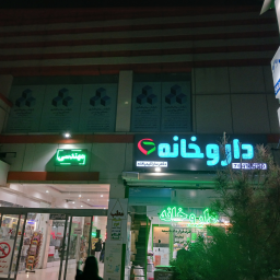 داروخانه کیمیا قلم