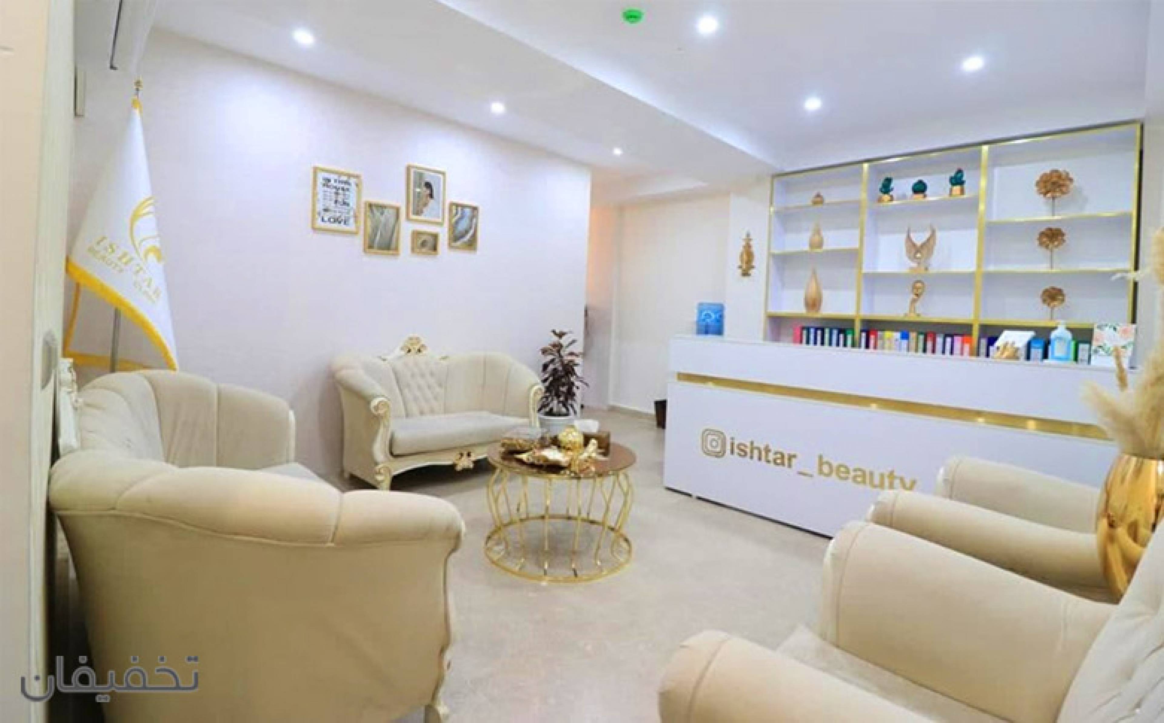 مرکز ایشتار