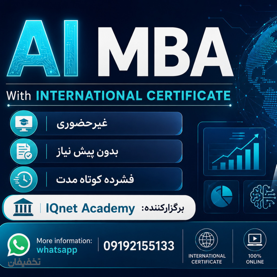 آیکیونت