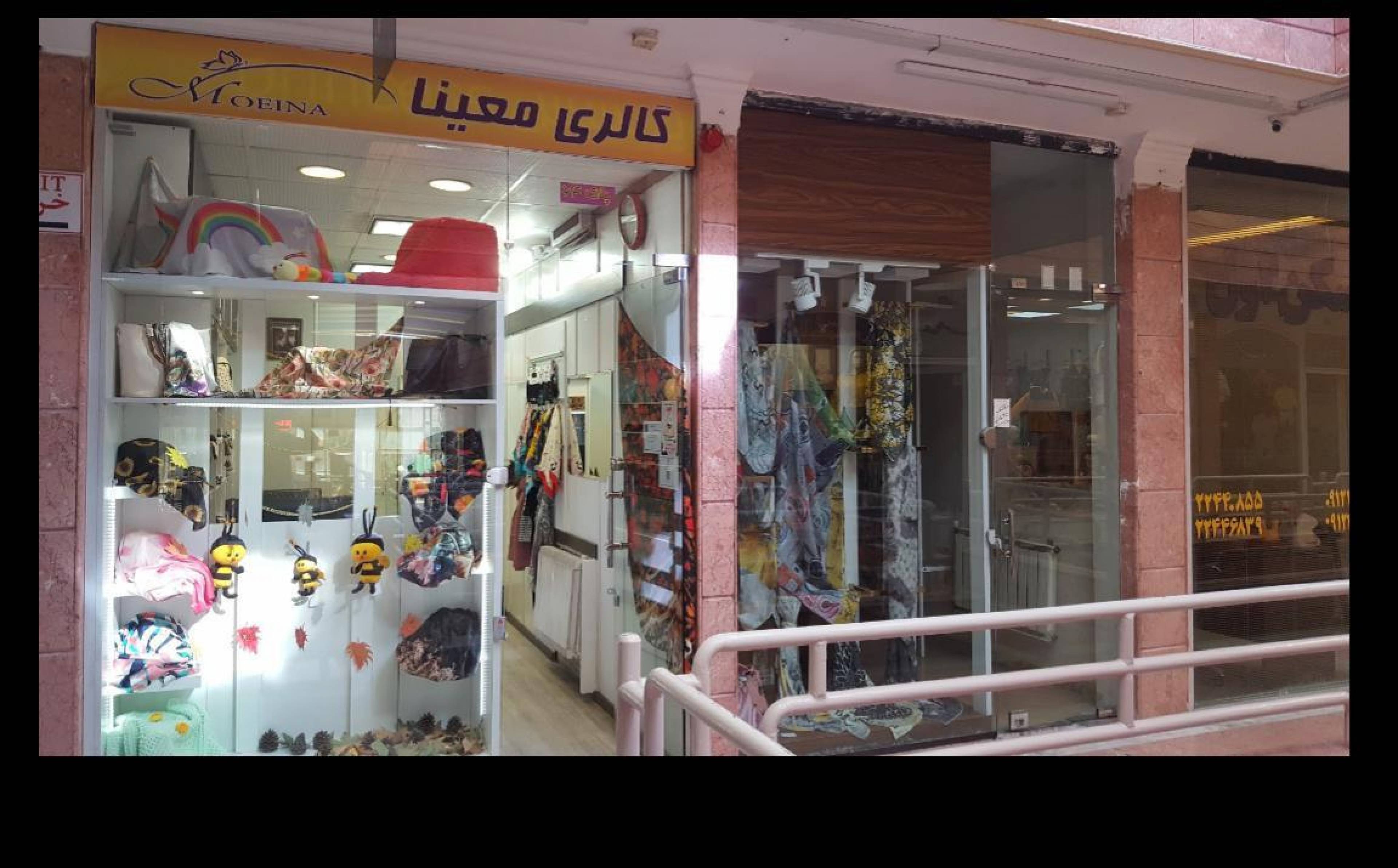 گالری معینا
