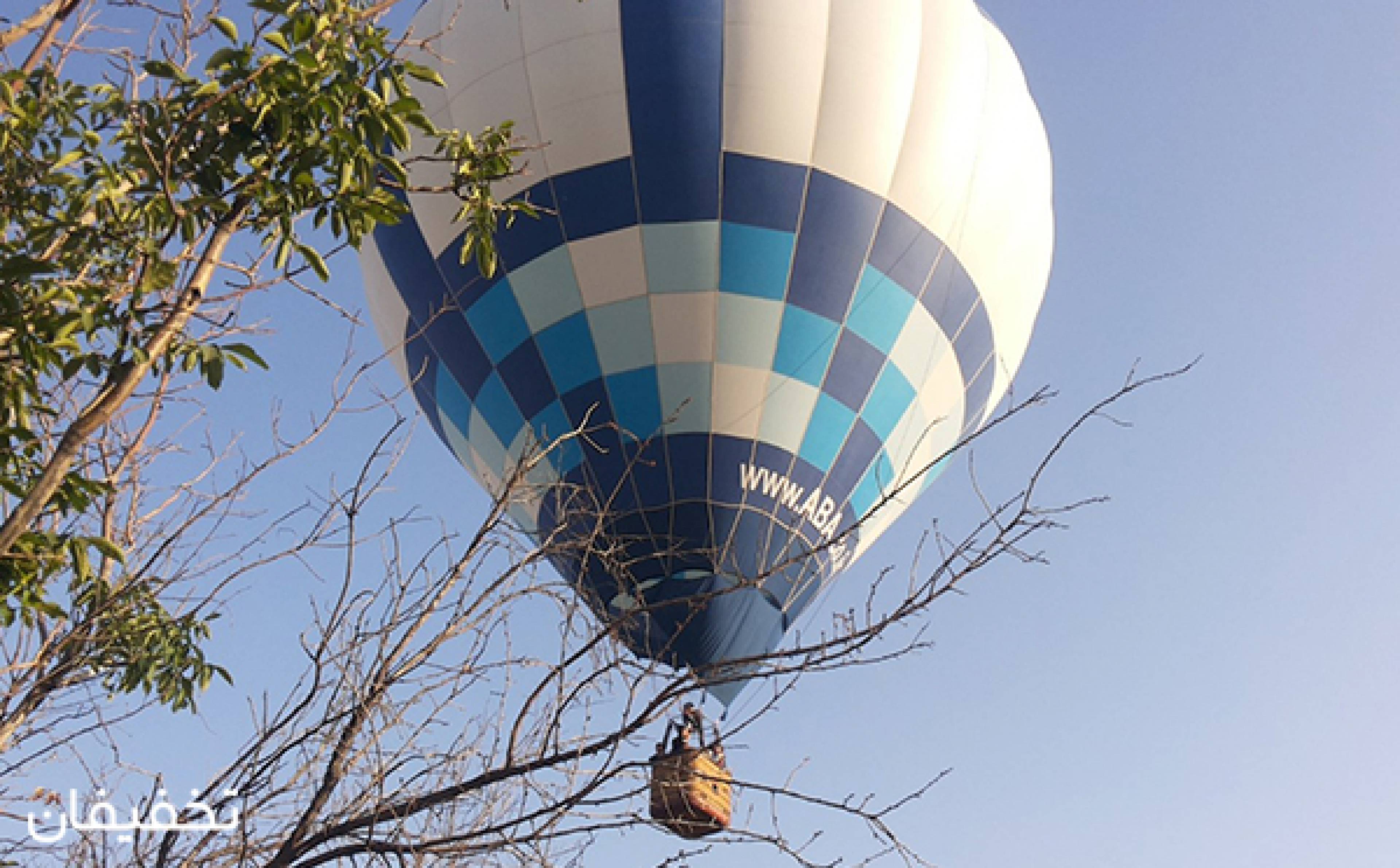 مجموعه بالن سواری ابا
