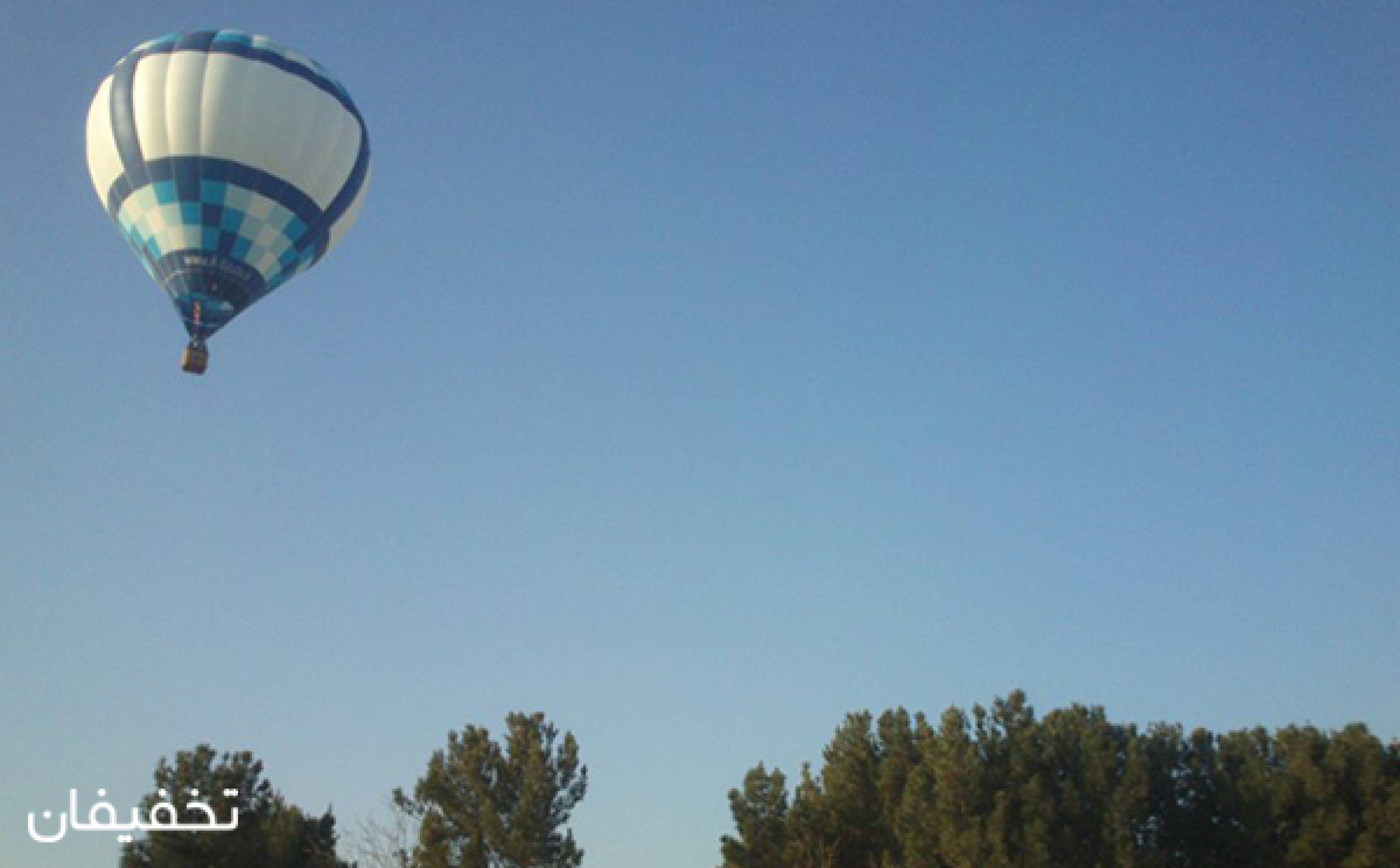 مجموعه بالن سواری ابا