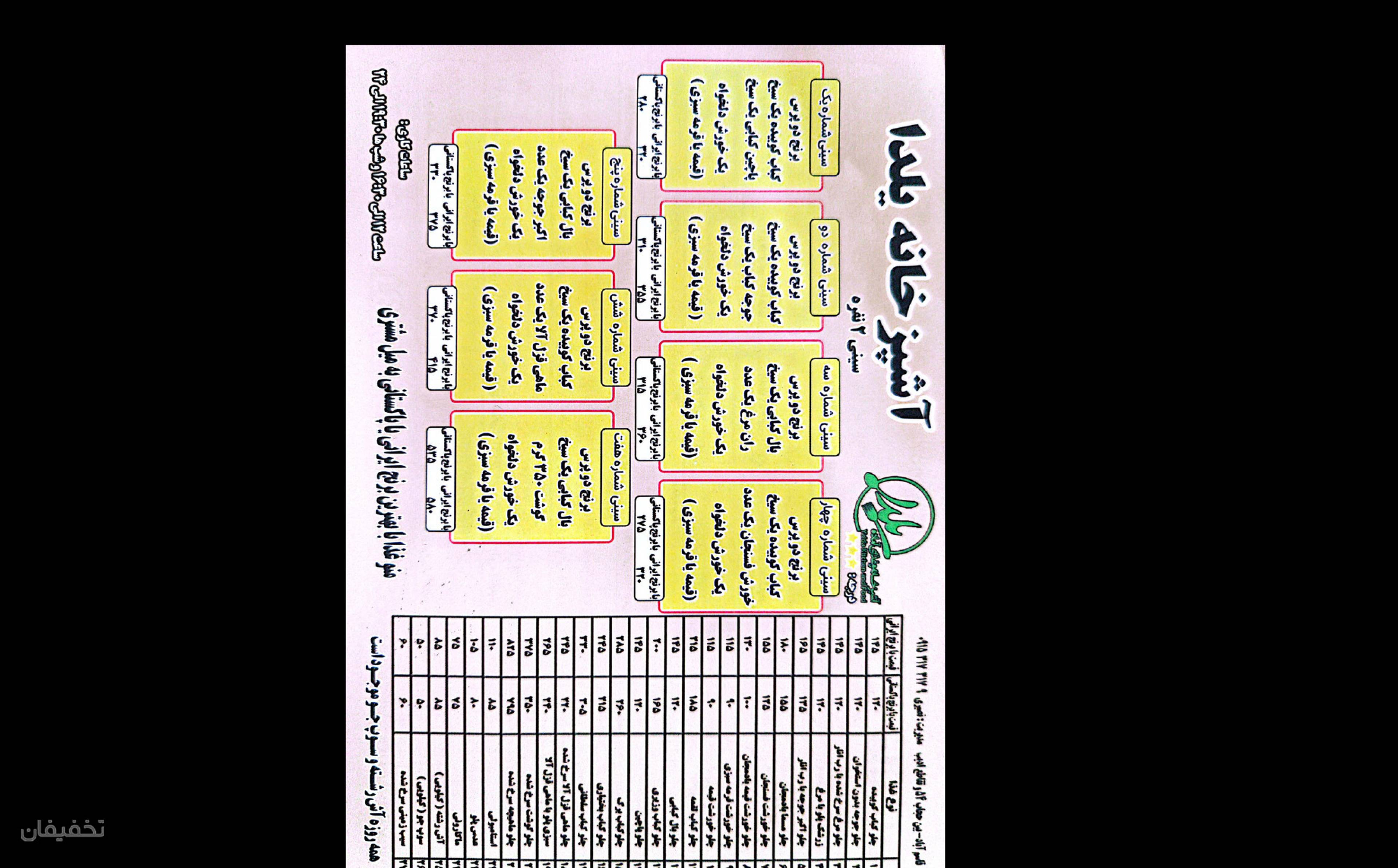 کترینگ یلدا