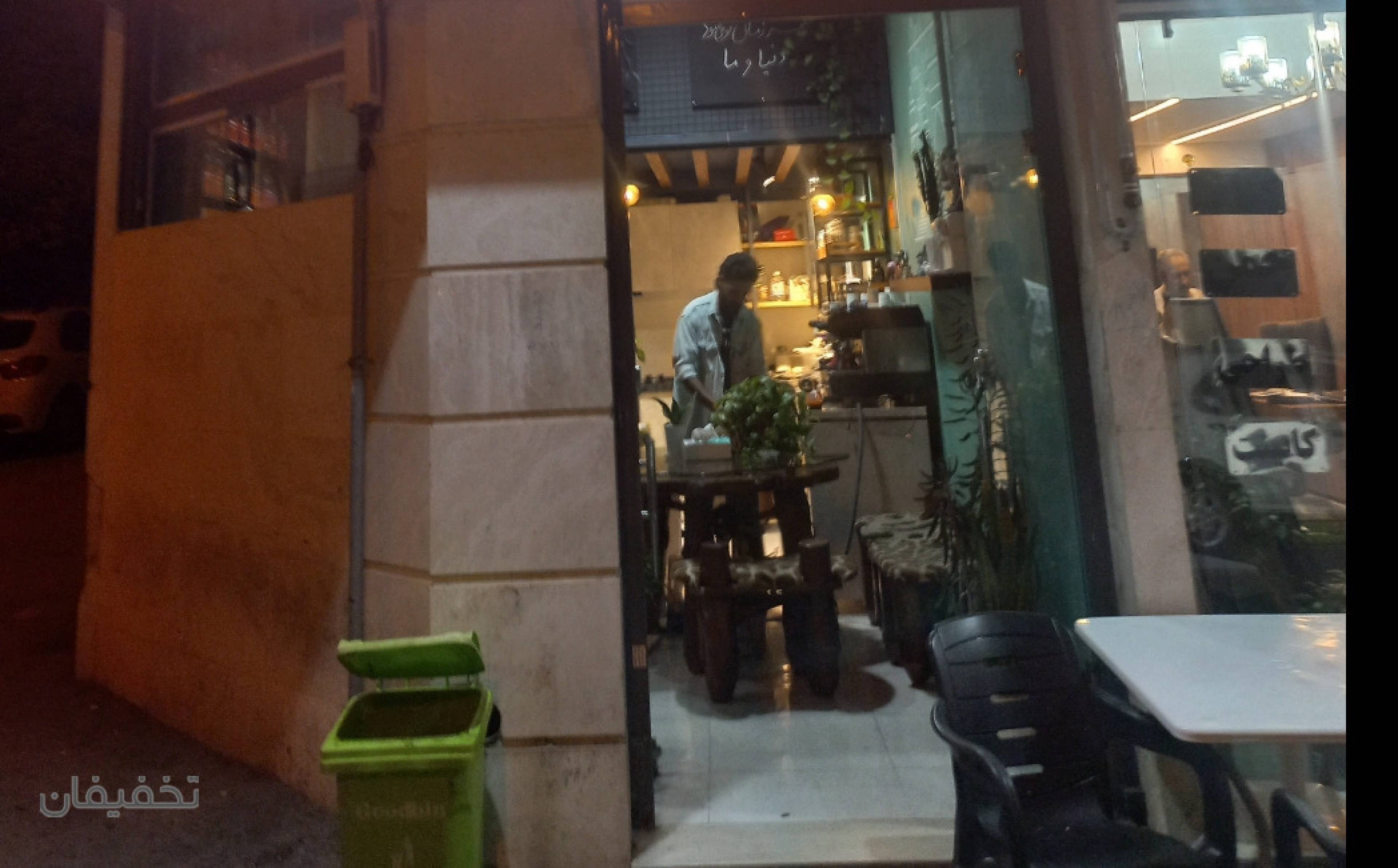 کافه سرو