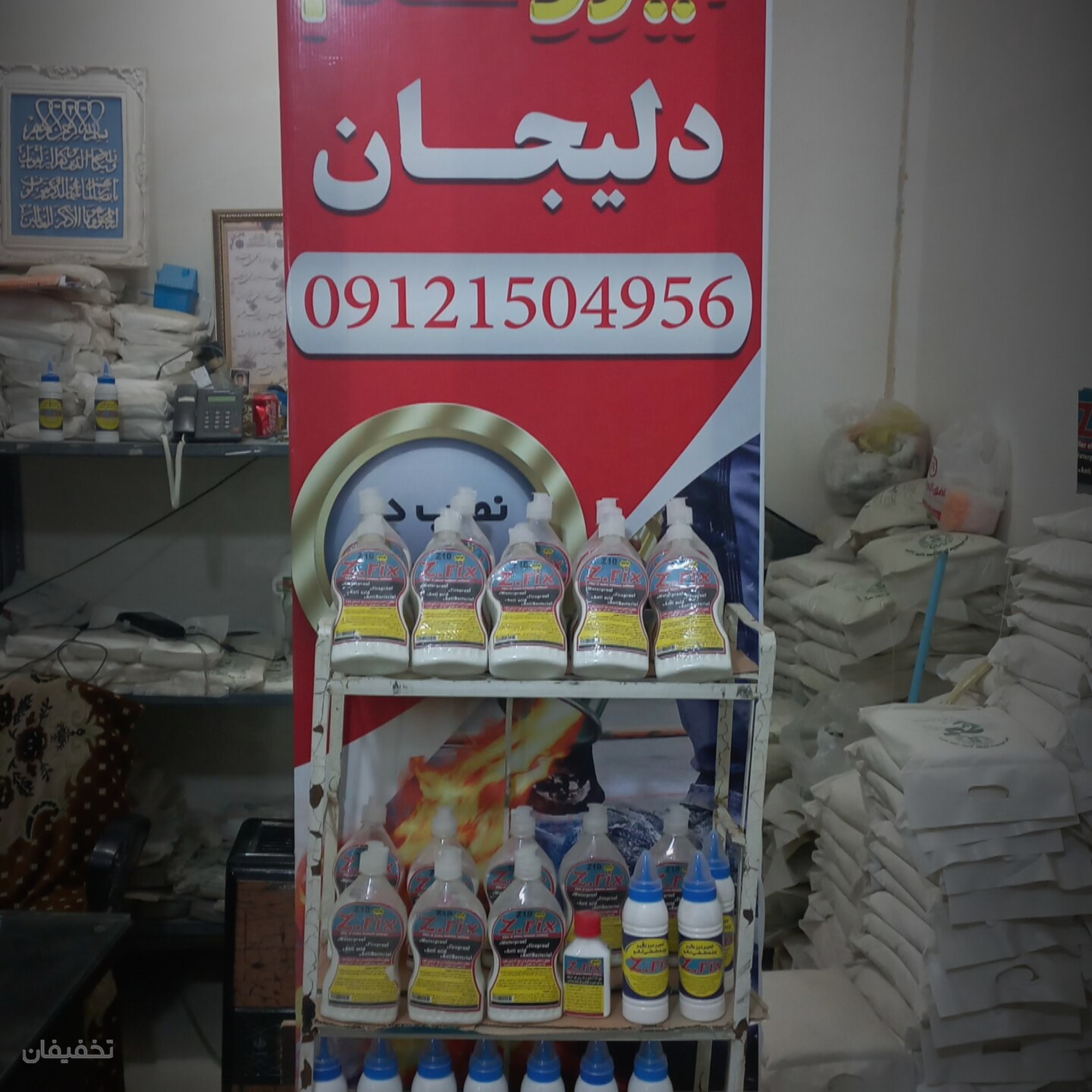 فروشگاه ابزار و مصالح ساختمانی شقاقی