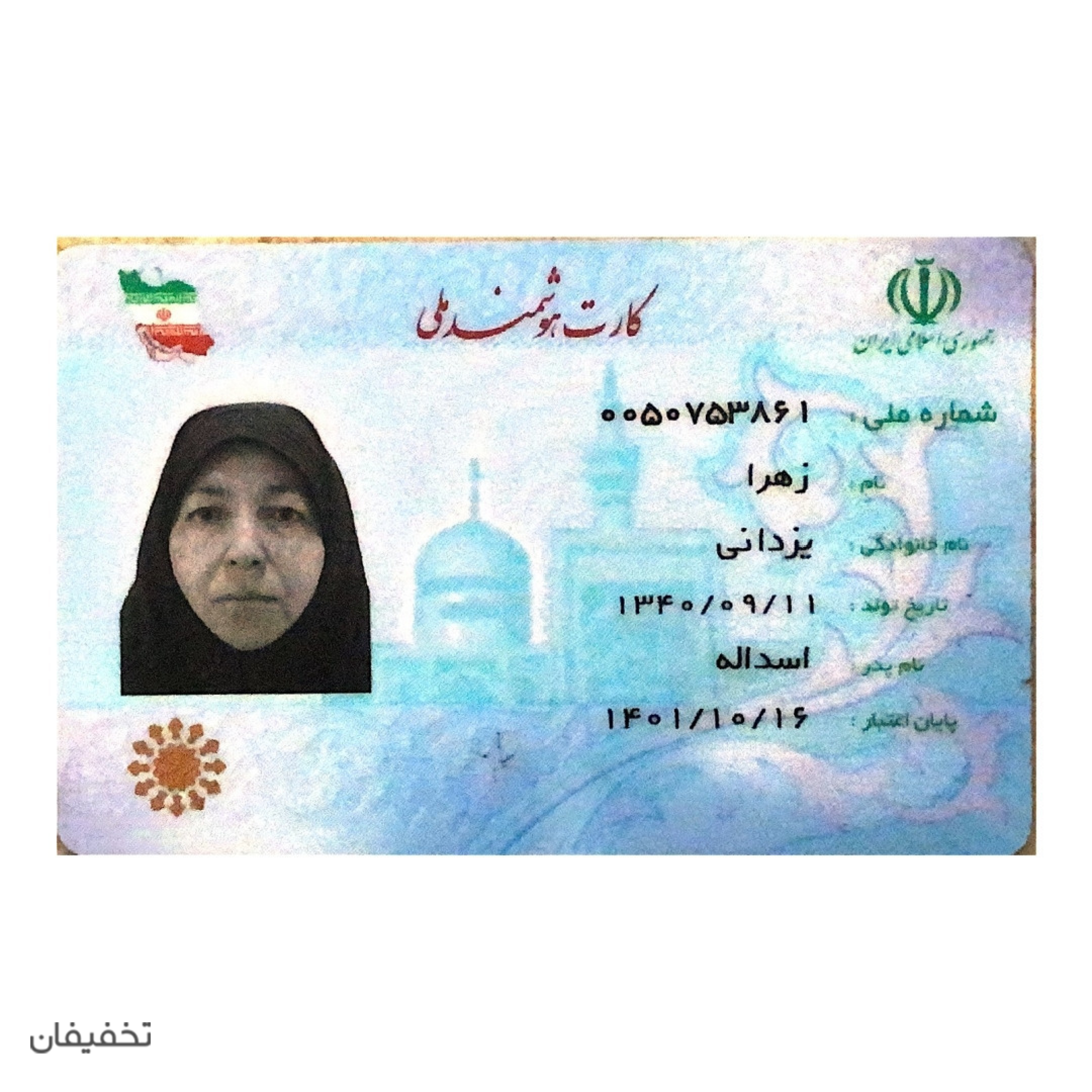 فروشگاه شال و روسری ساناز