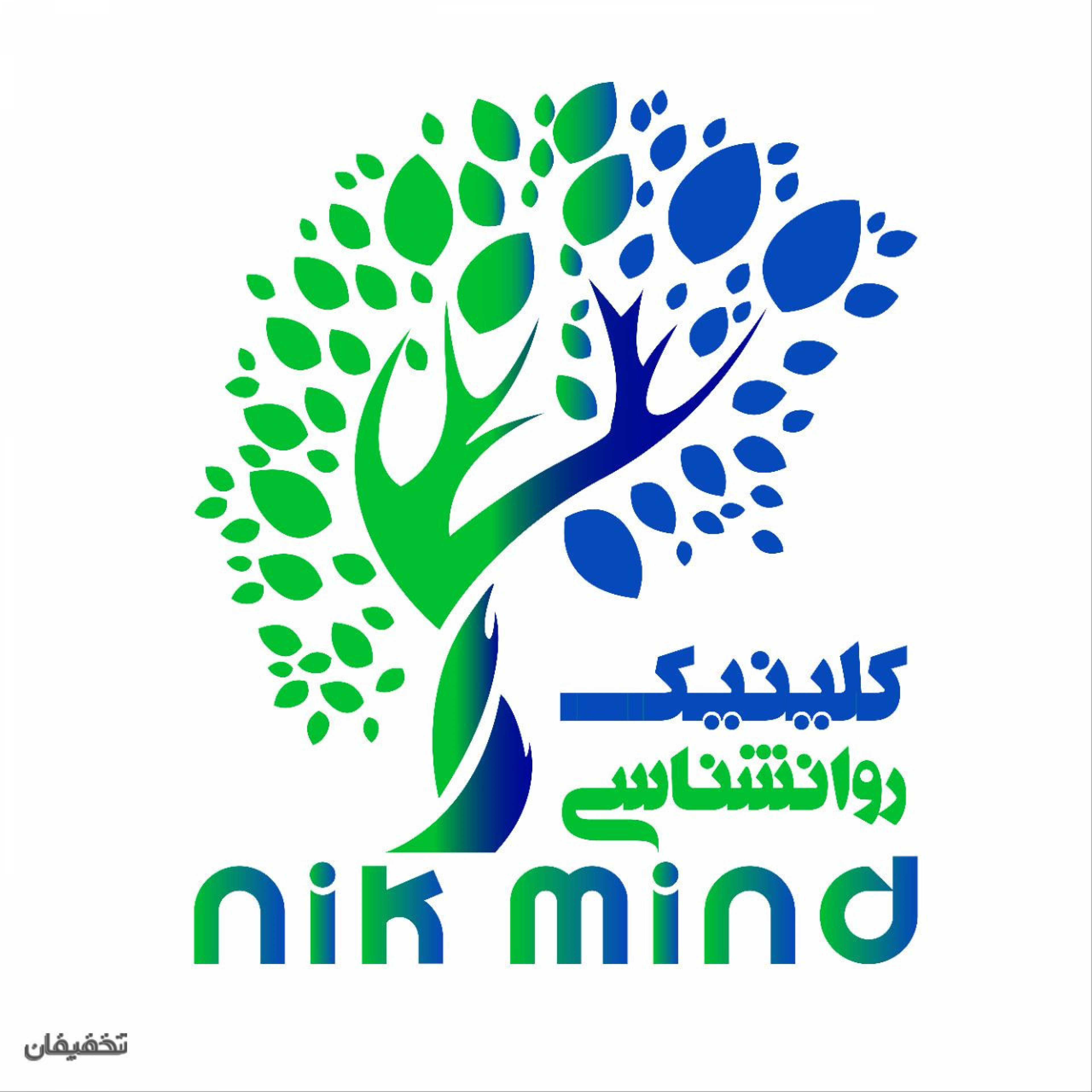 مرکز روانشناسی نیک مایند