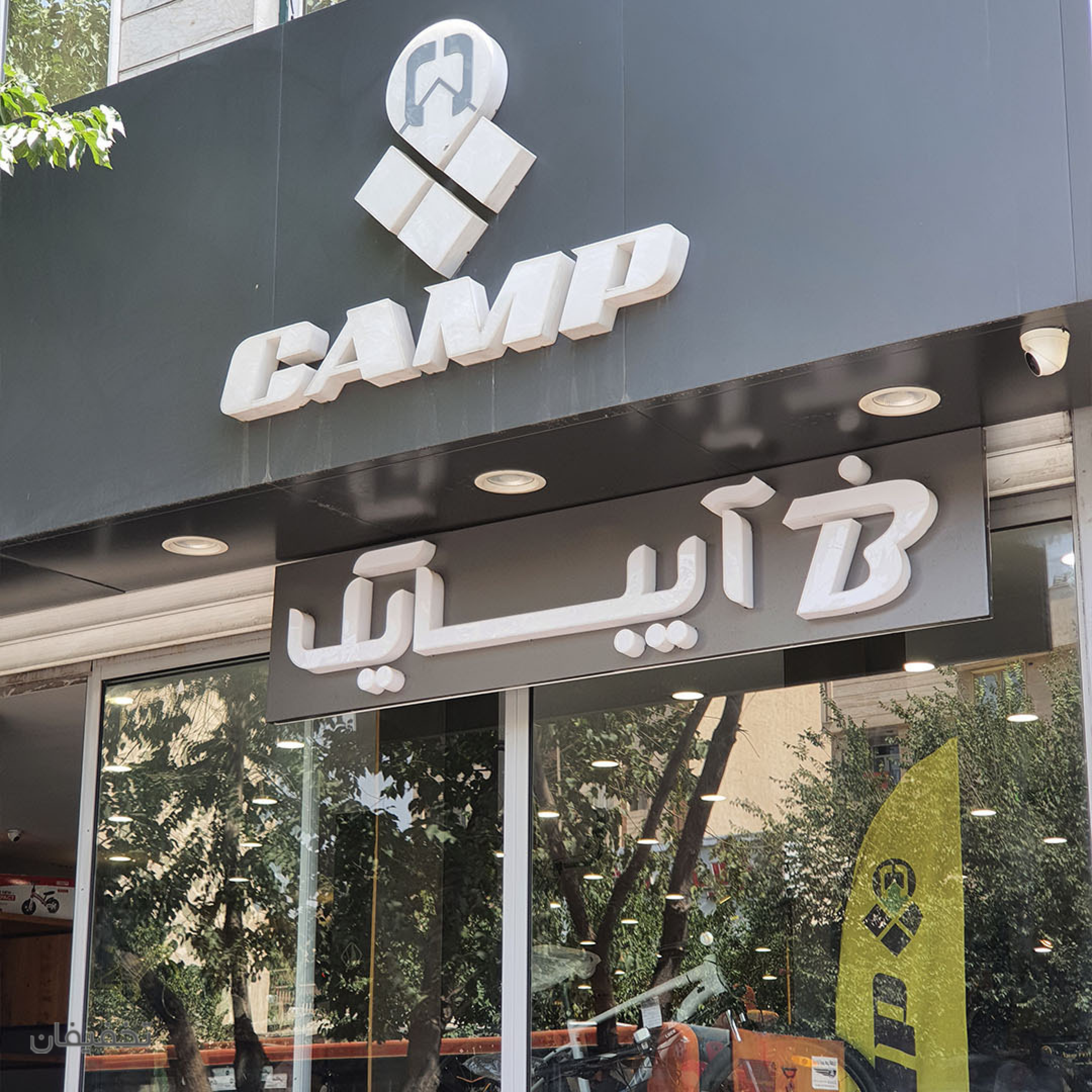 فروشگاه دوچرخه آیبایک ایران