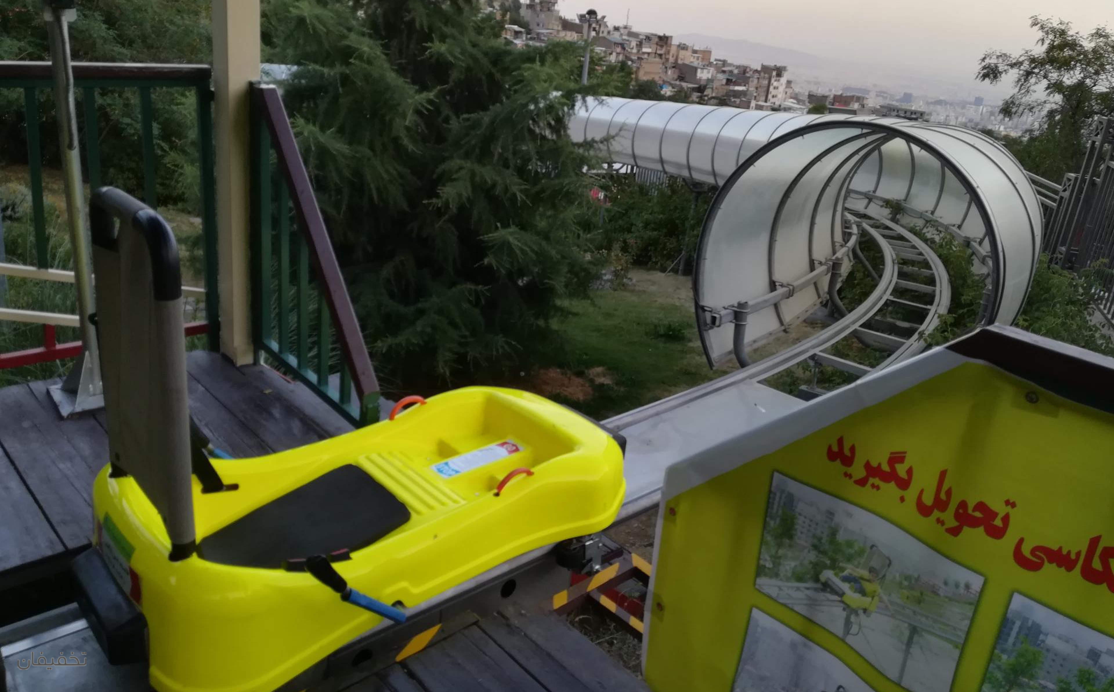 سورتمه گلابدره