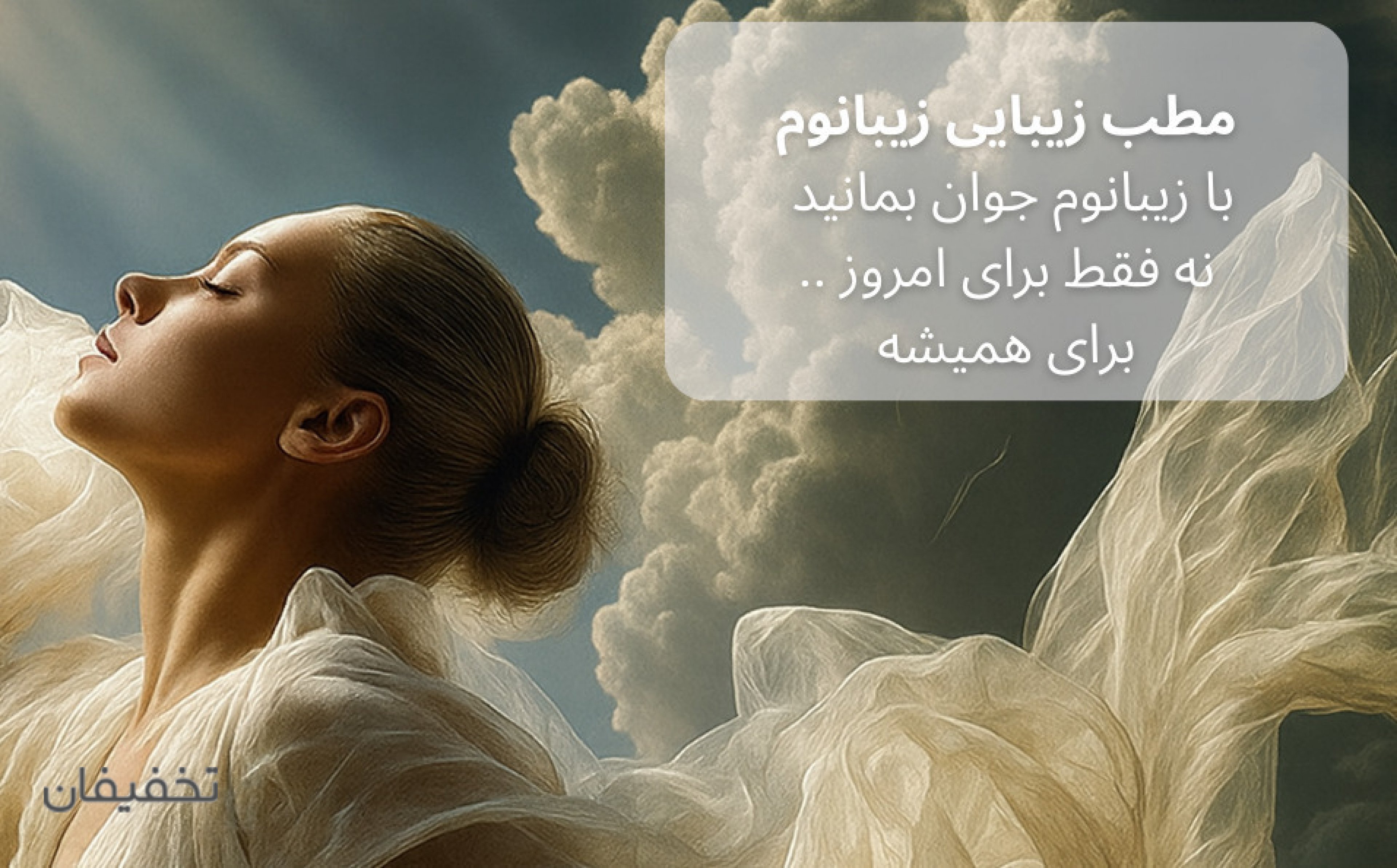 کلینیک زیبایی زیبانوم