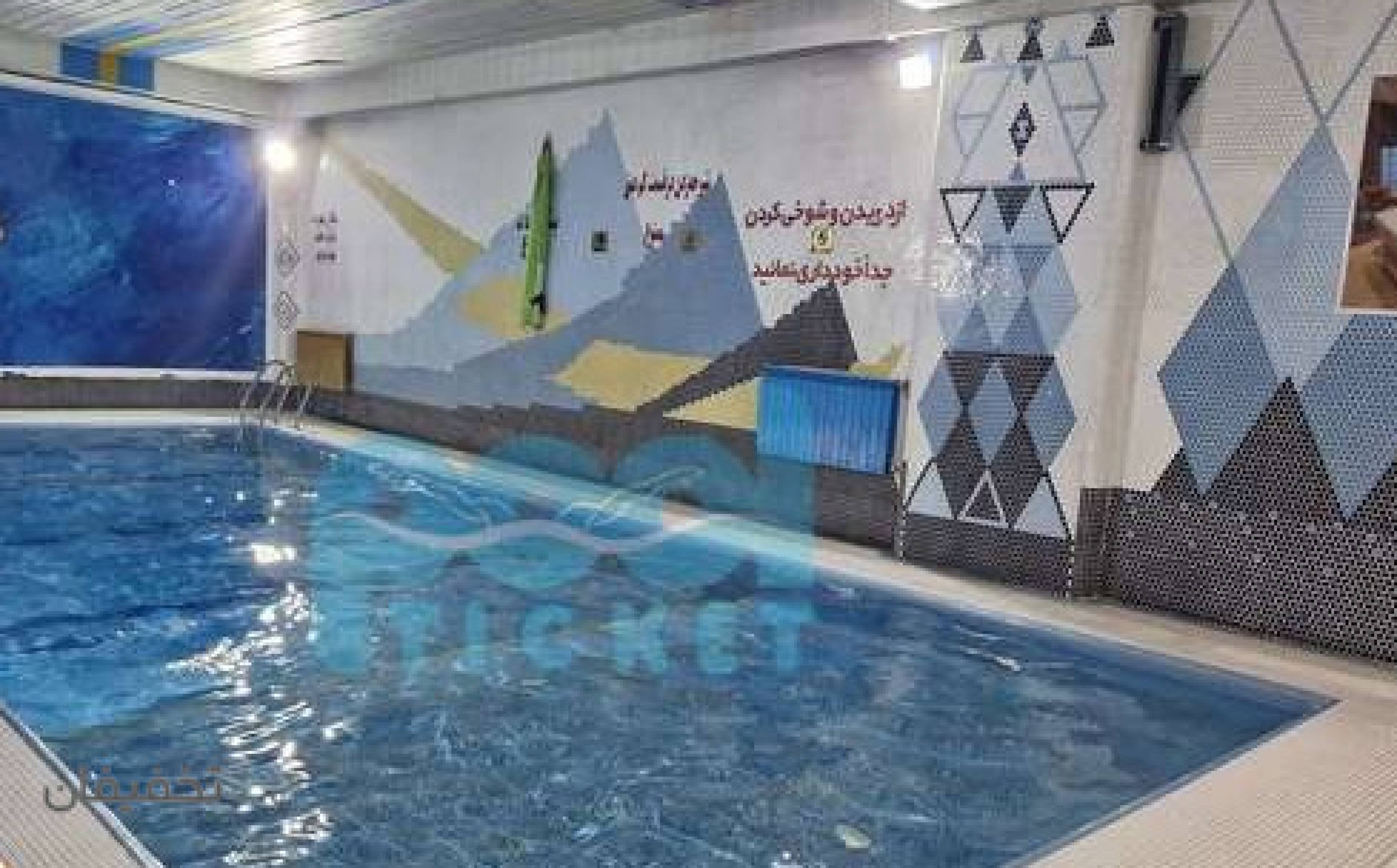 استخر و مجموعه ورزشی همایون