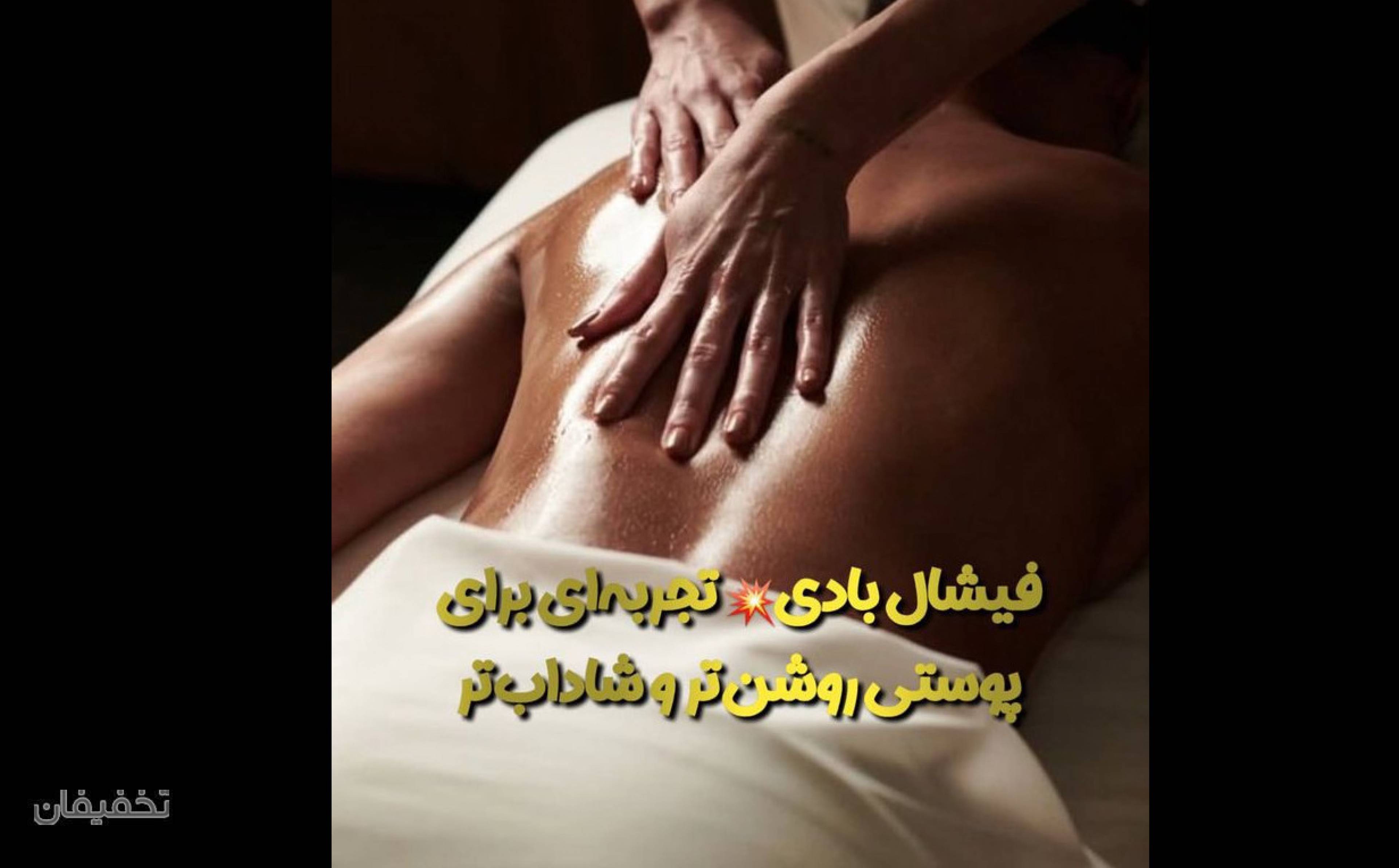 کلینیک پوست مو لیزر لاغری زیباریس