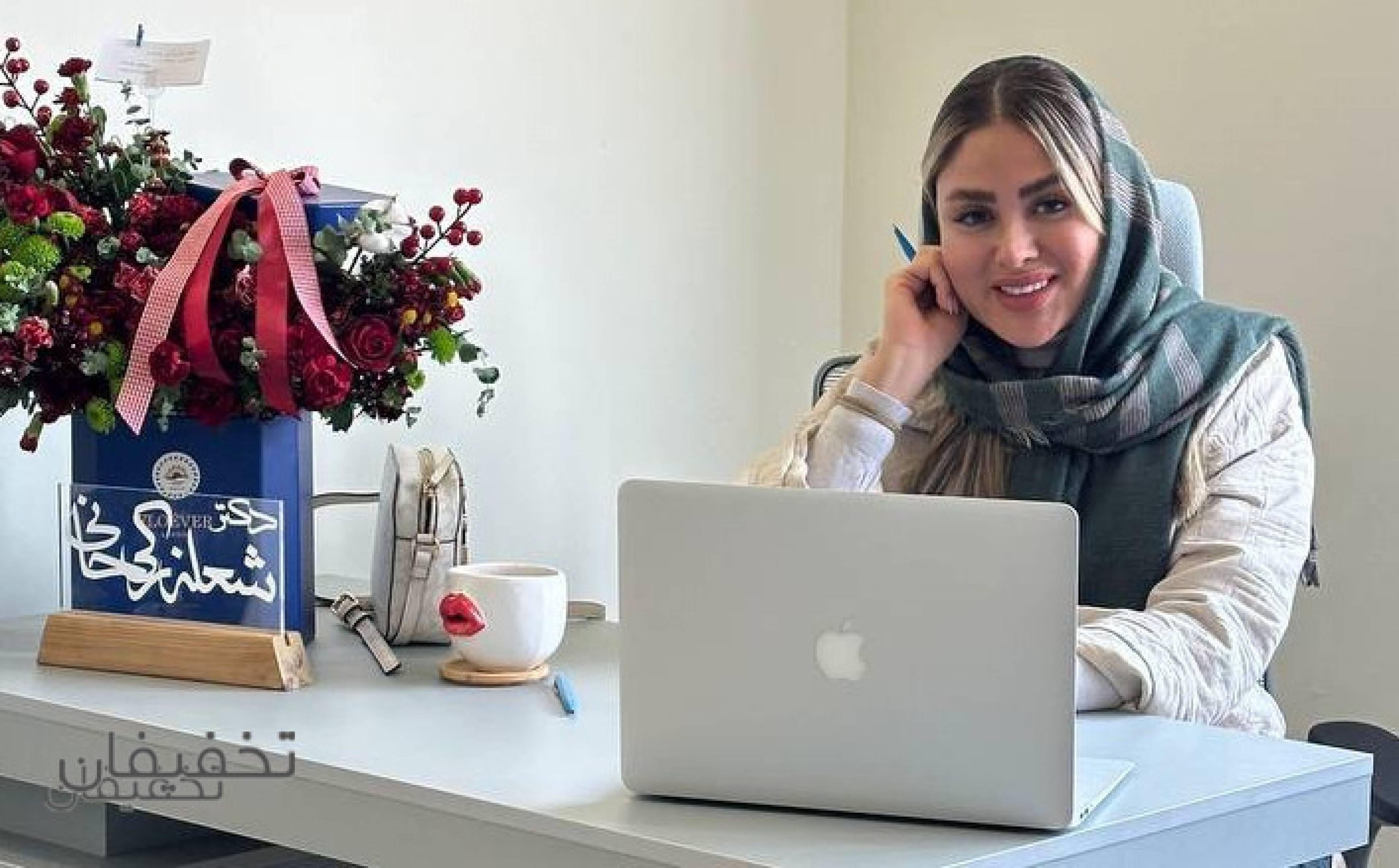 مطب پوست مو زیبایی دکتر شعله