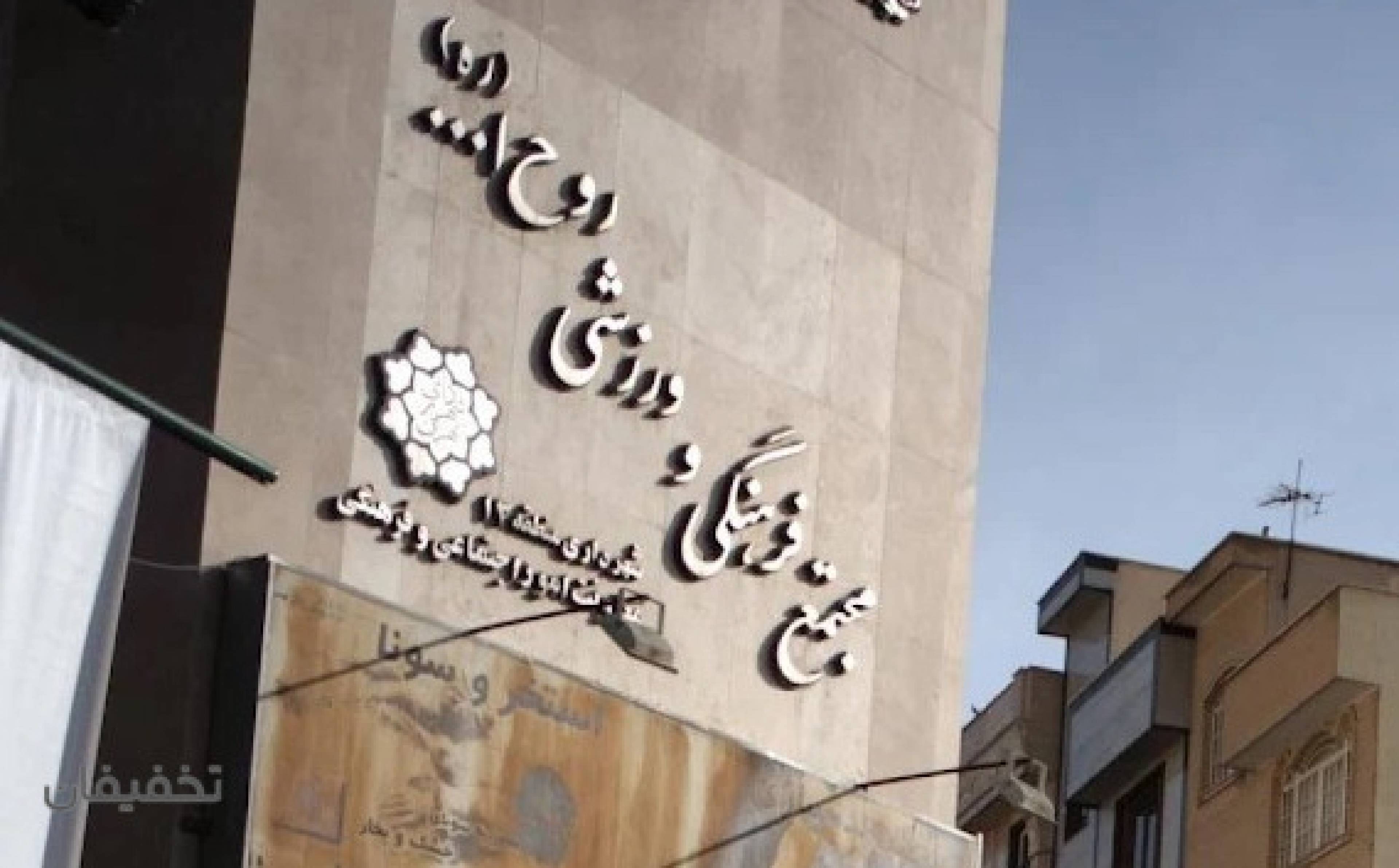 استخر روح‌ الله پیروزی تهران