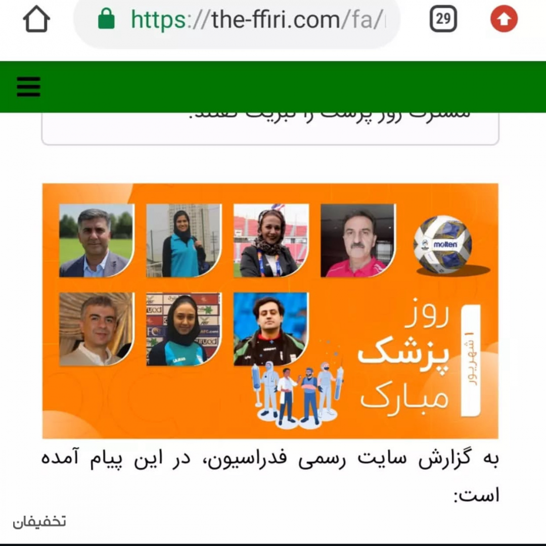 کلینیک زیبایی لافایت