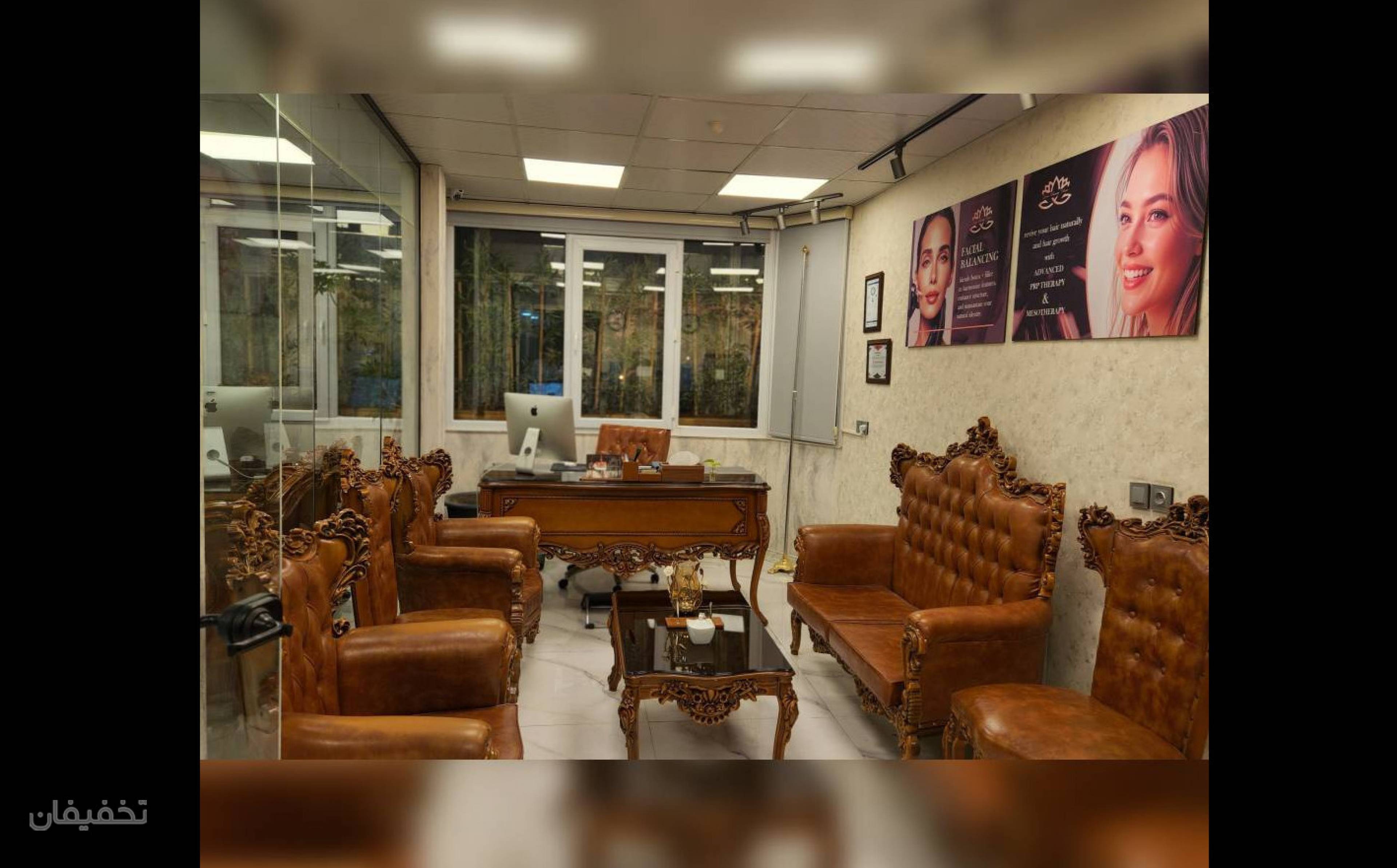 کلینیک پوست، مو و زیبایی لوتوس