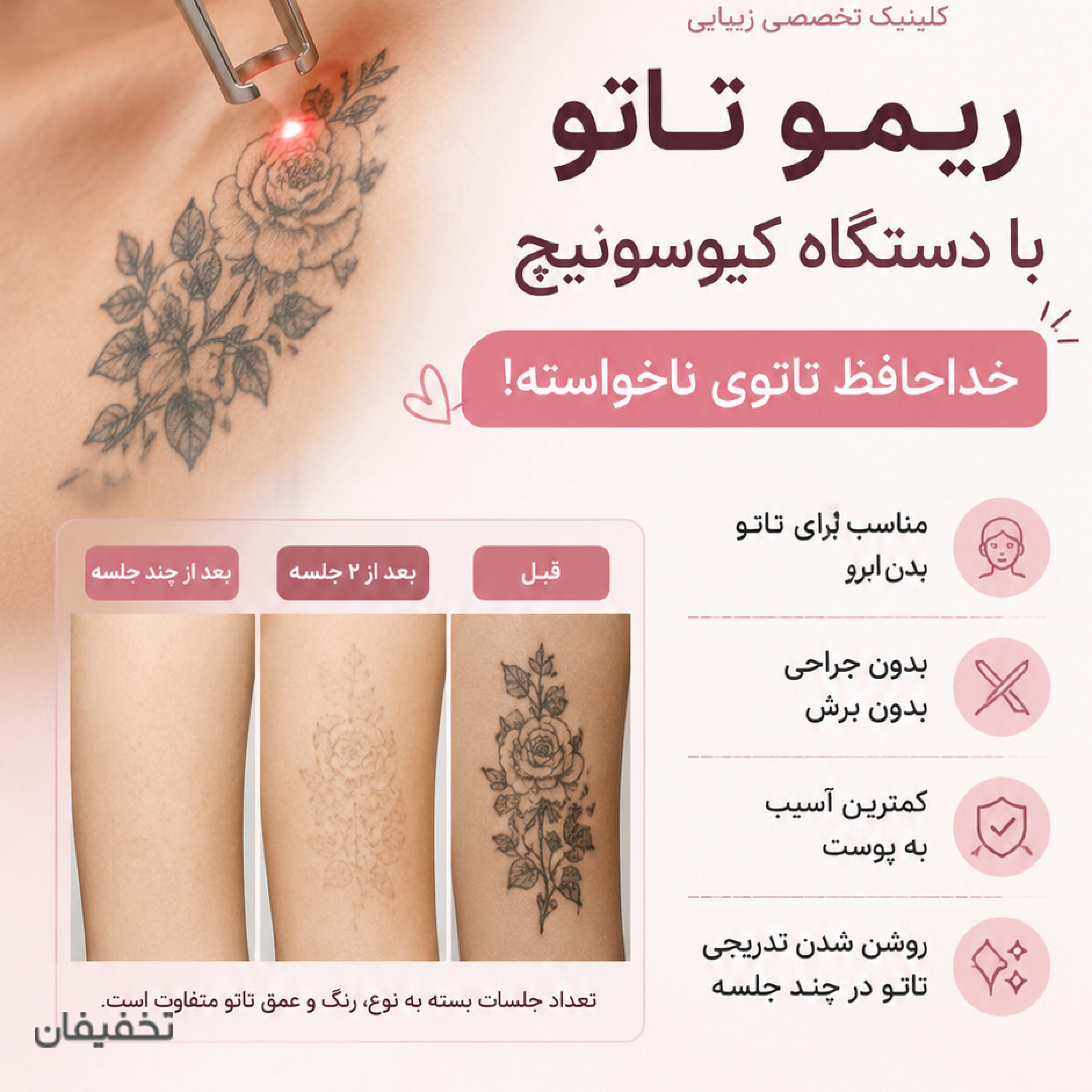 مرکز زیبایی مایلا