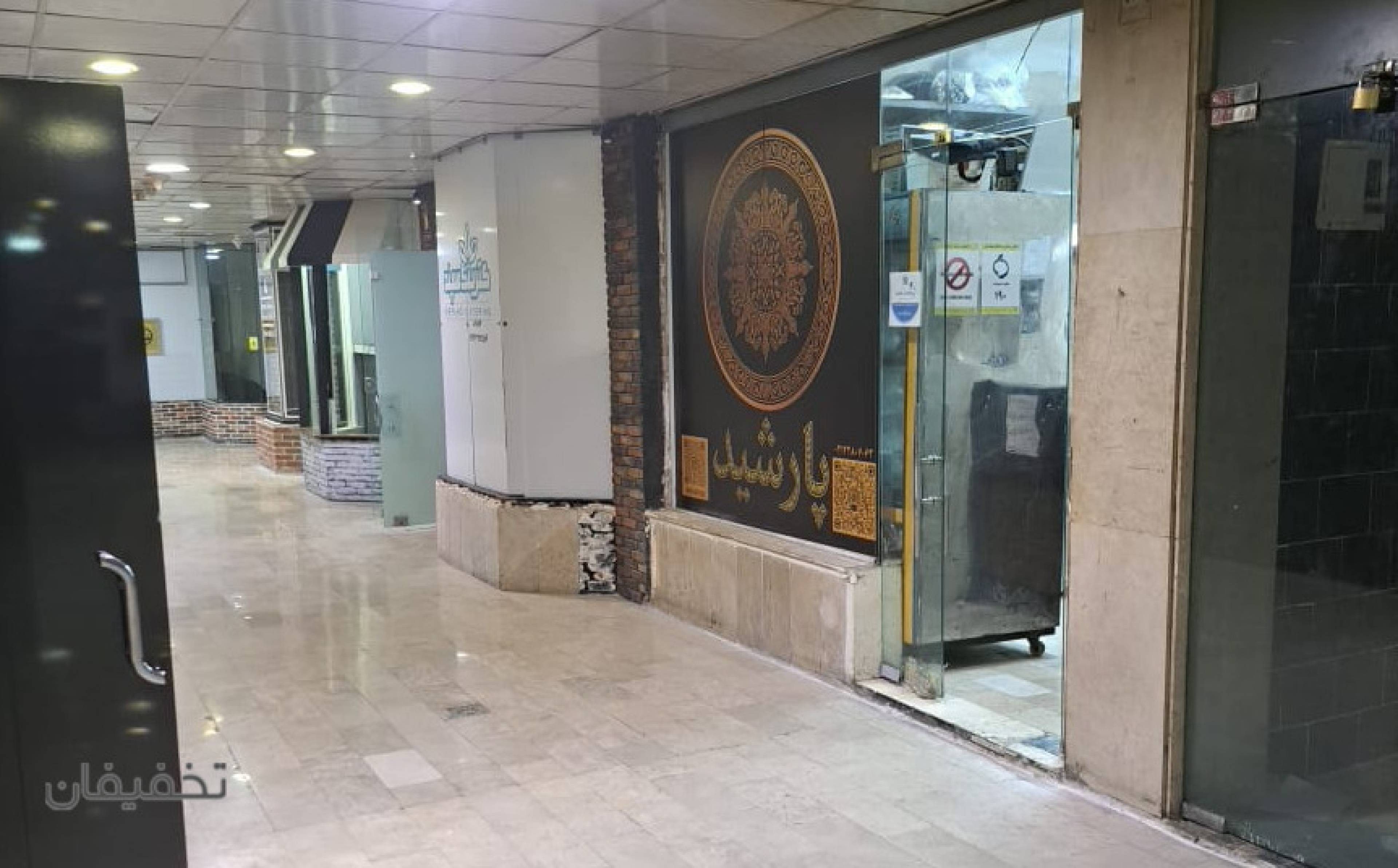 فست فود پارشید