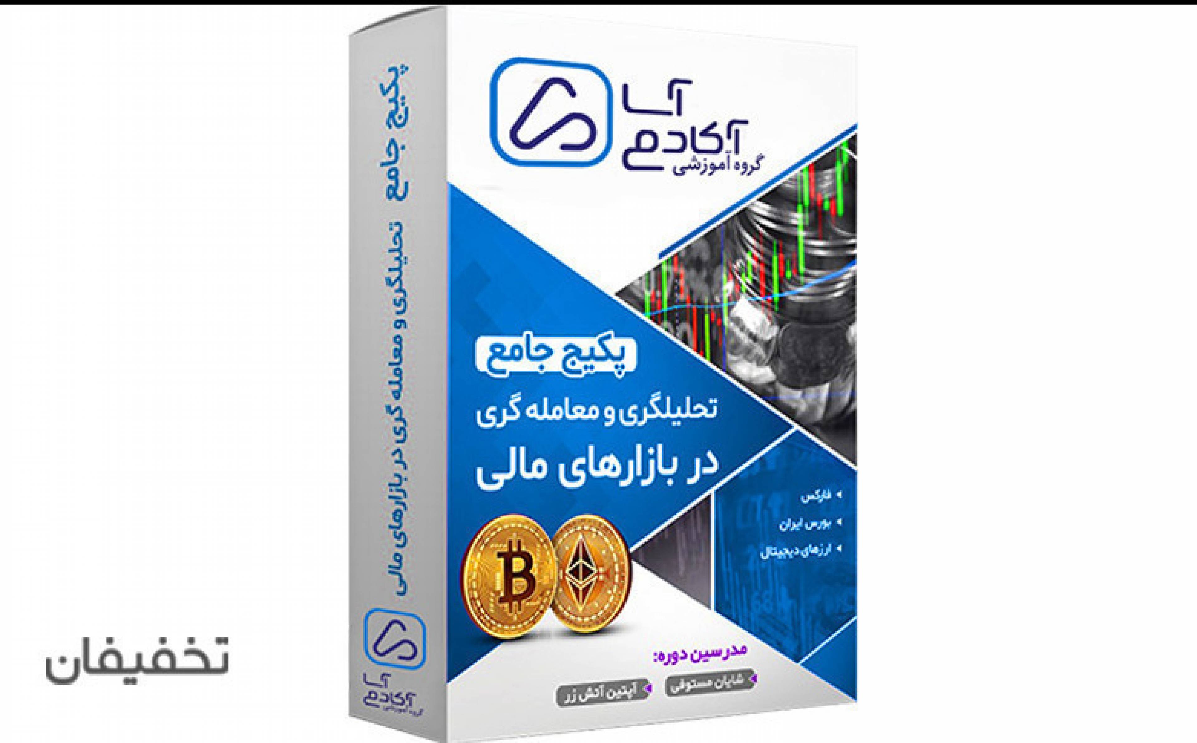 آسا آکادمی