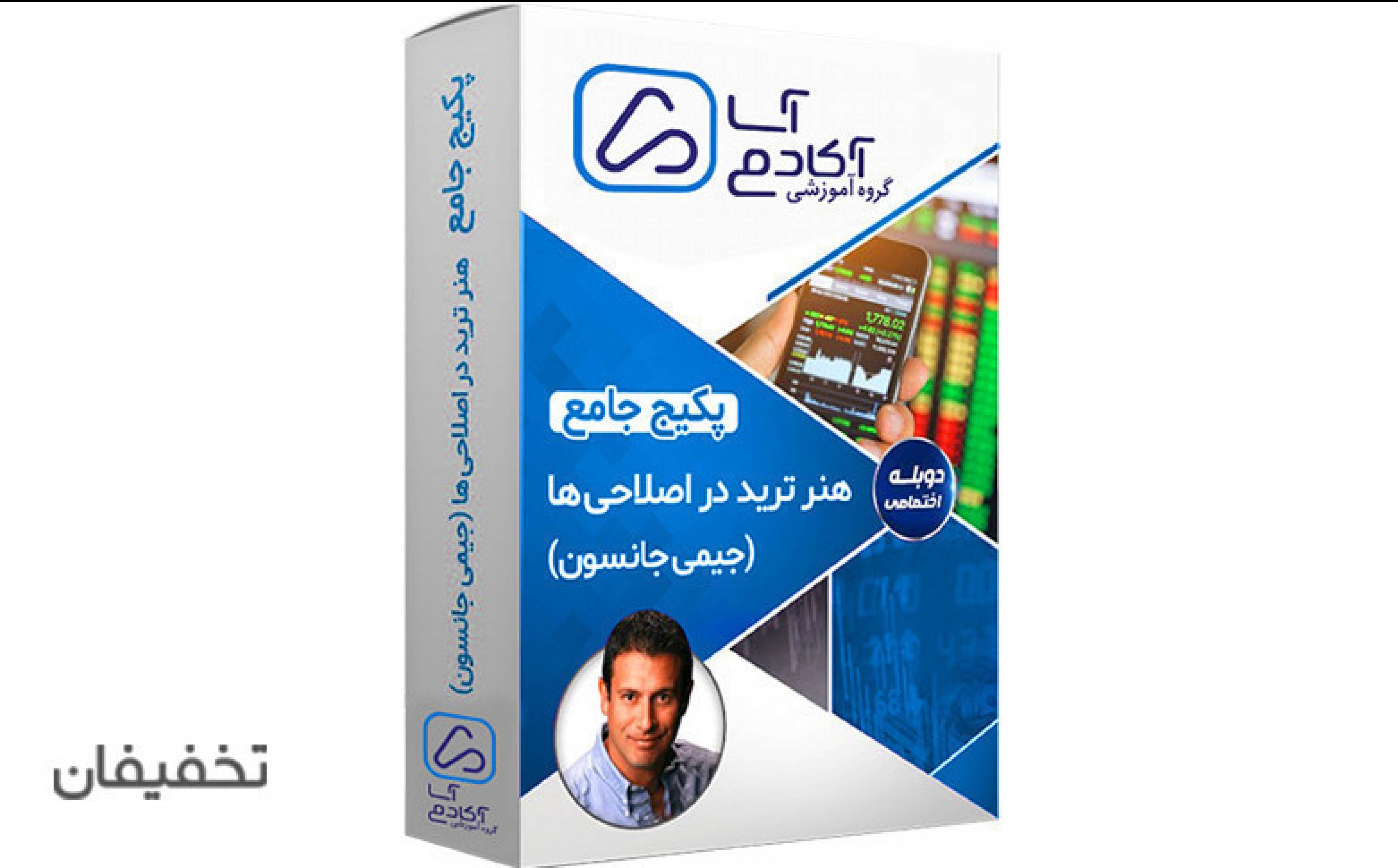 آسا آکادمی