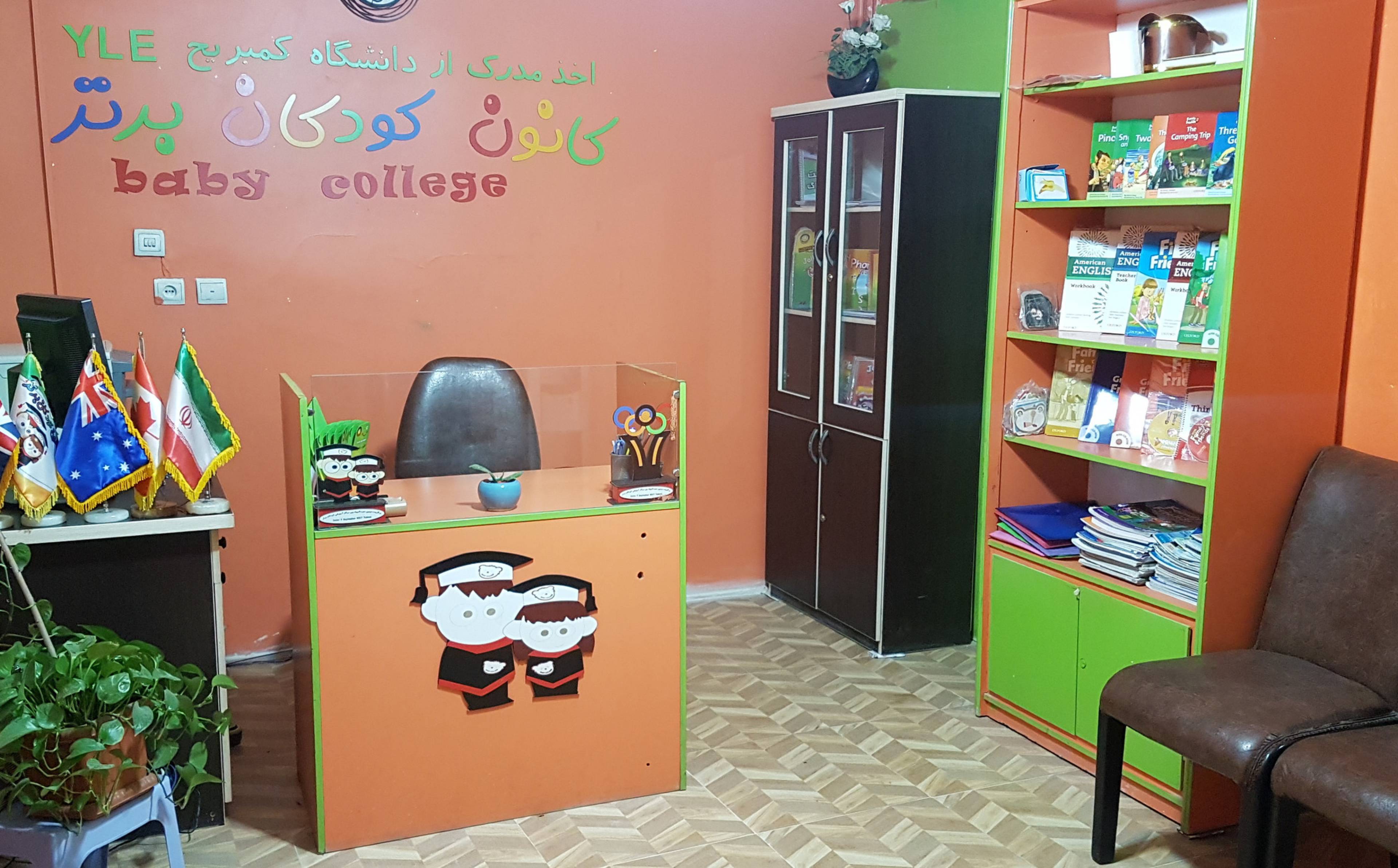آموزشگاه گفتگوی ملل
