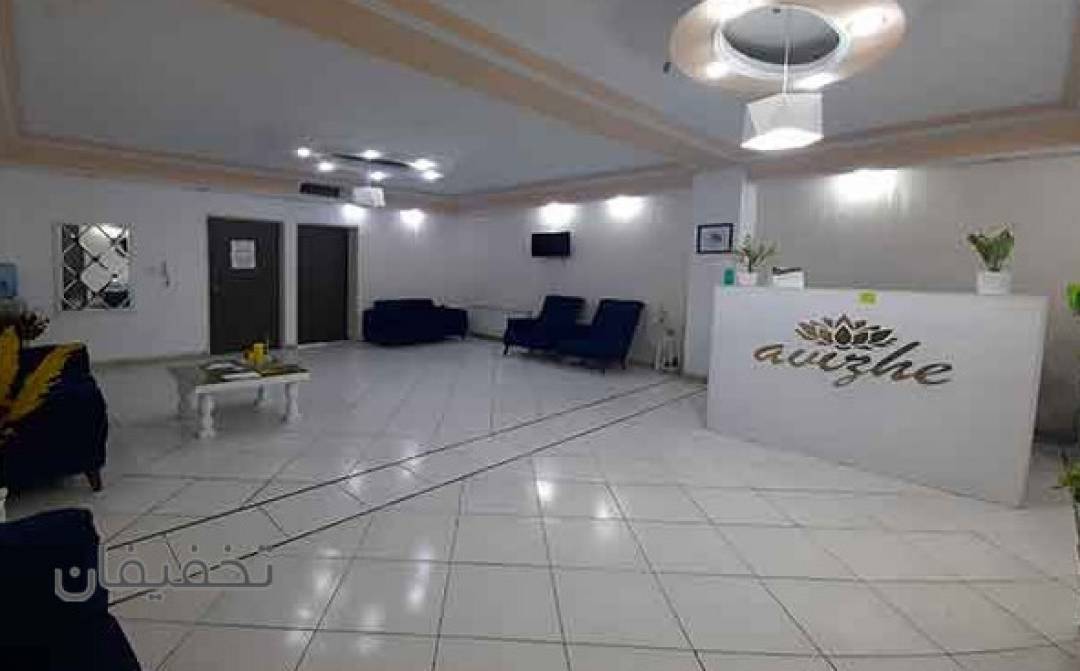 کلینیک زیبایی آویژه (ویژه بانوان)