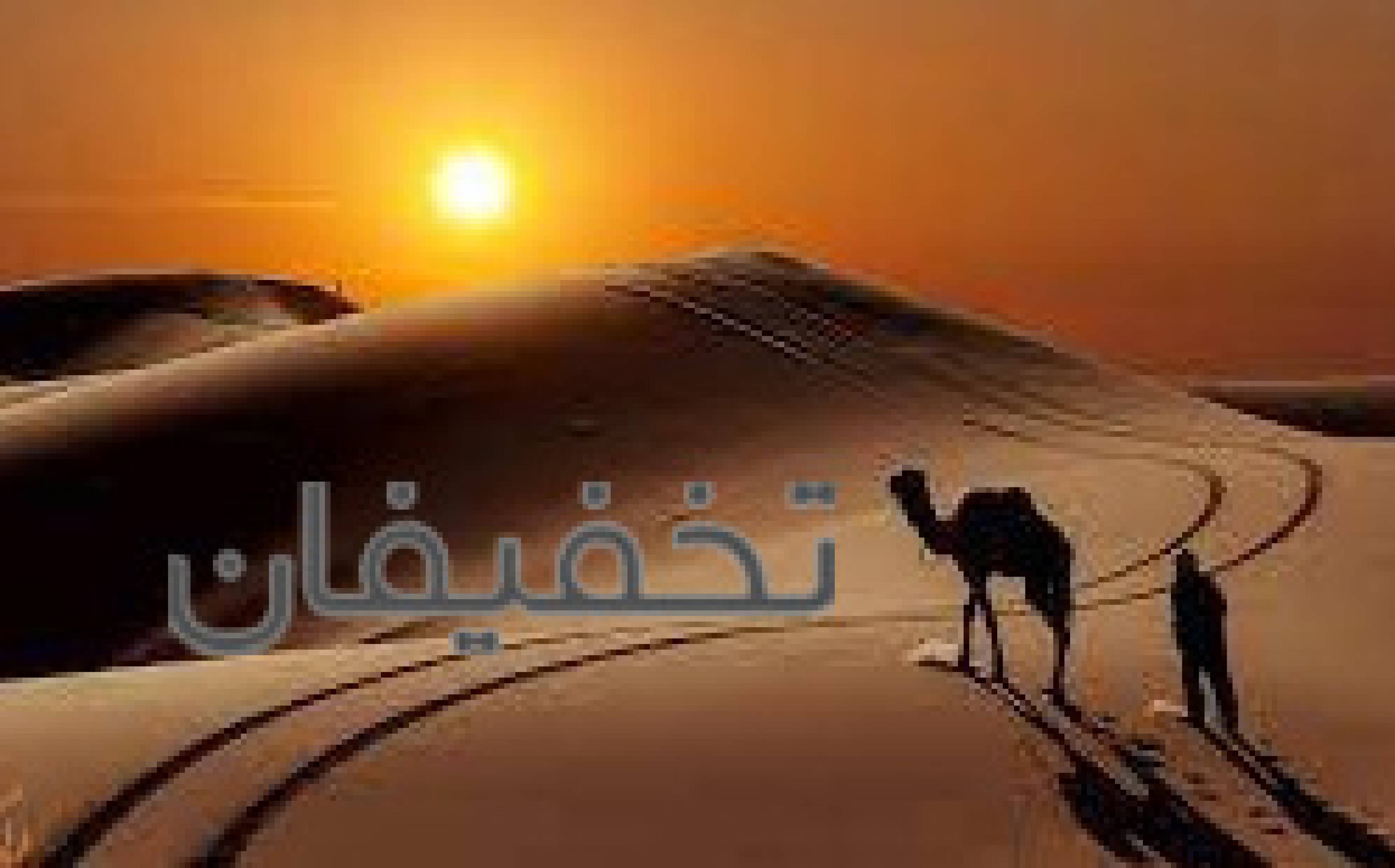 کویرگردی با آژانس کارون سیر نور