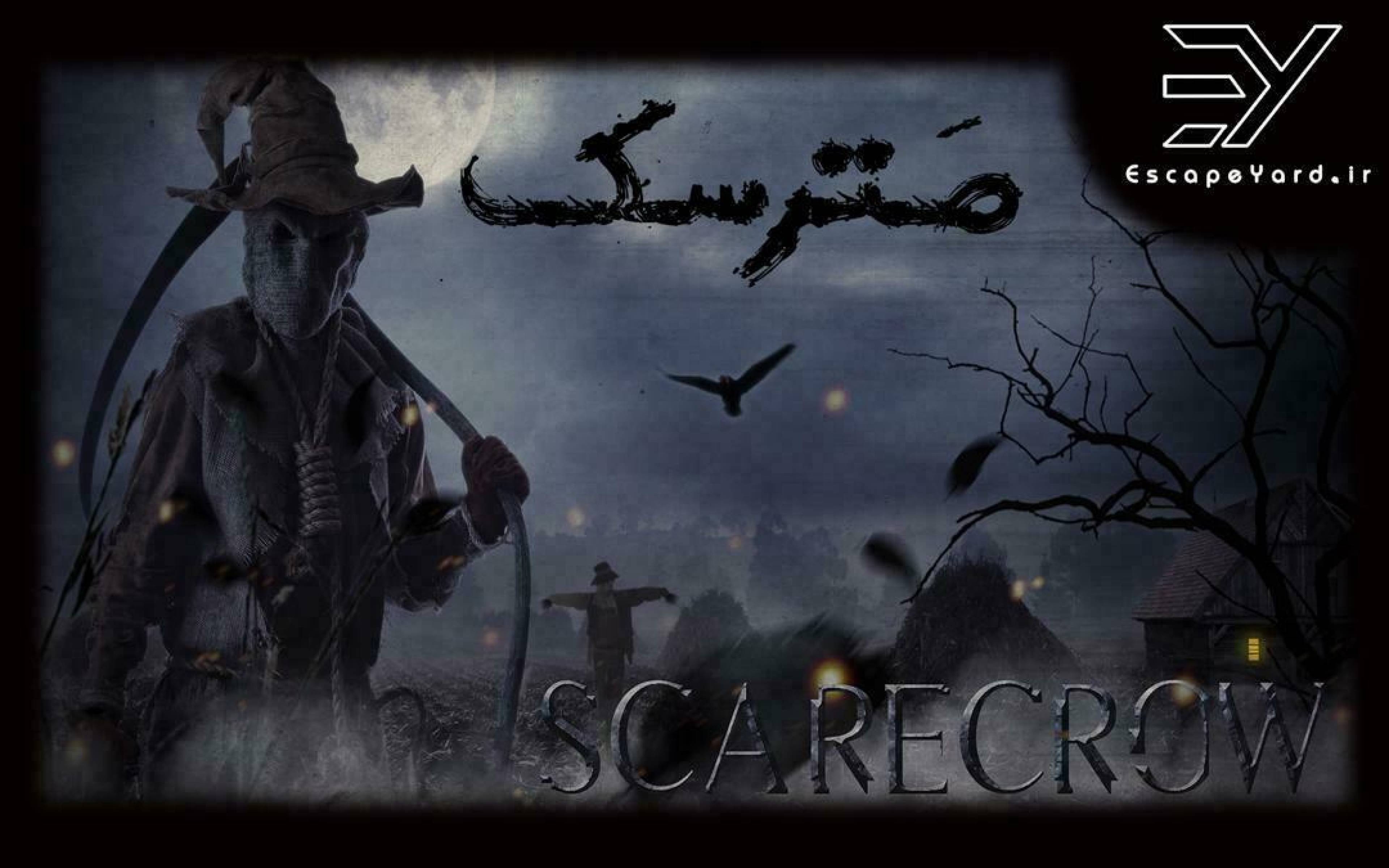 اتاق فرار مترسک