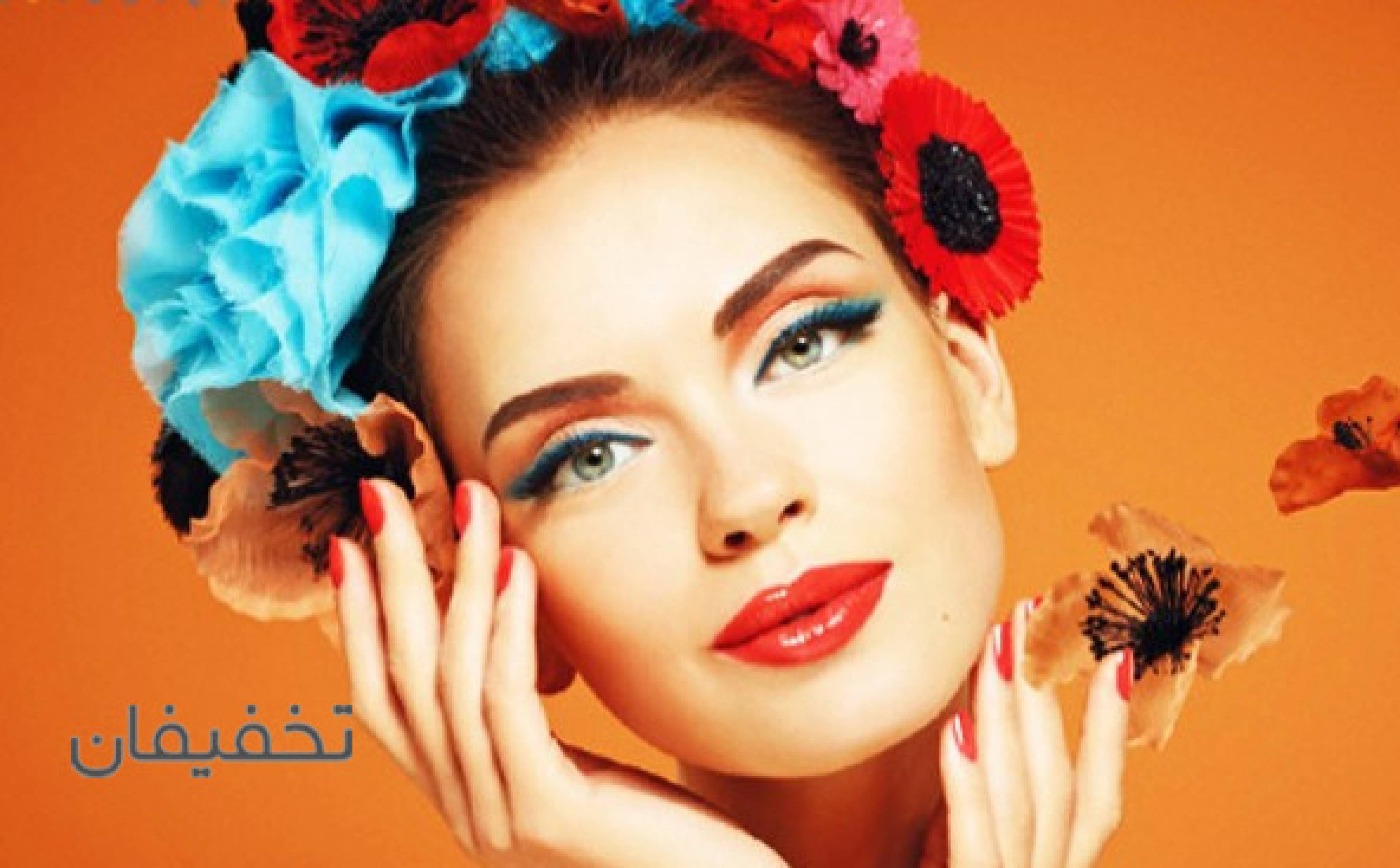 سالن زیبایی کازیوا
