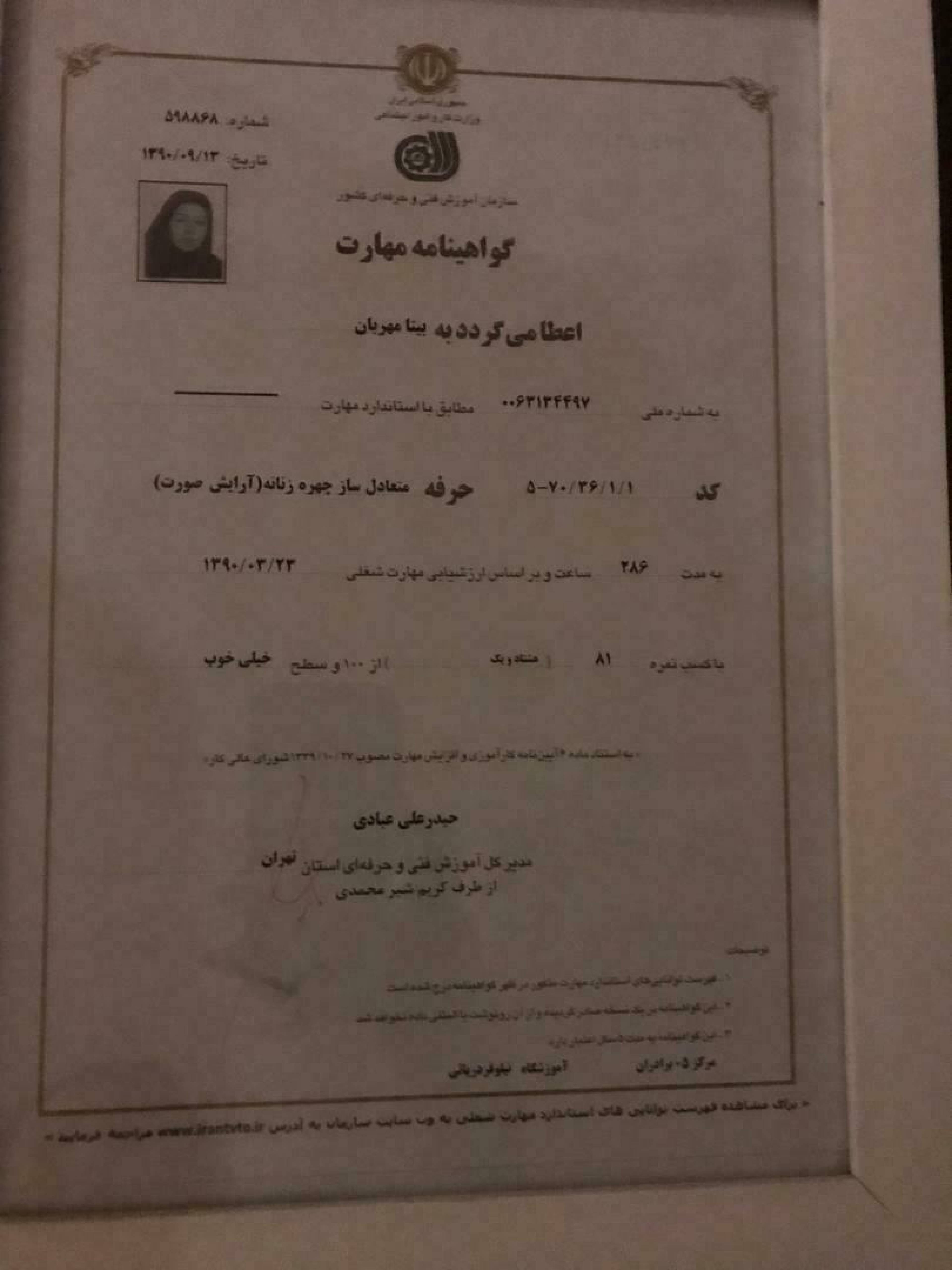 سالن  پیرایه ها