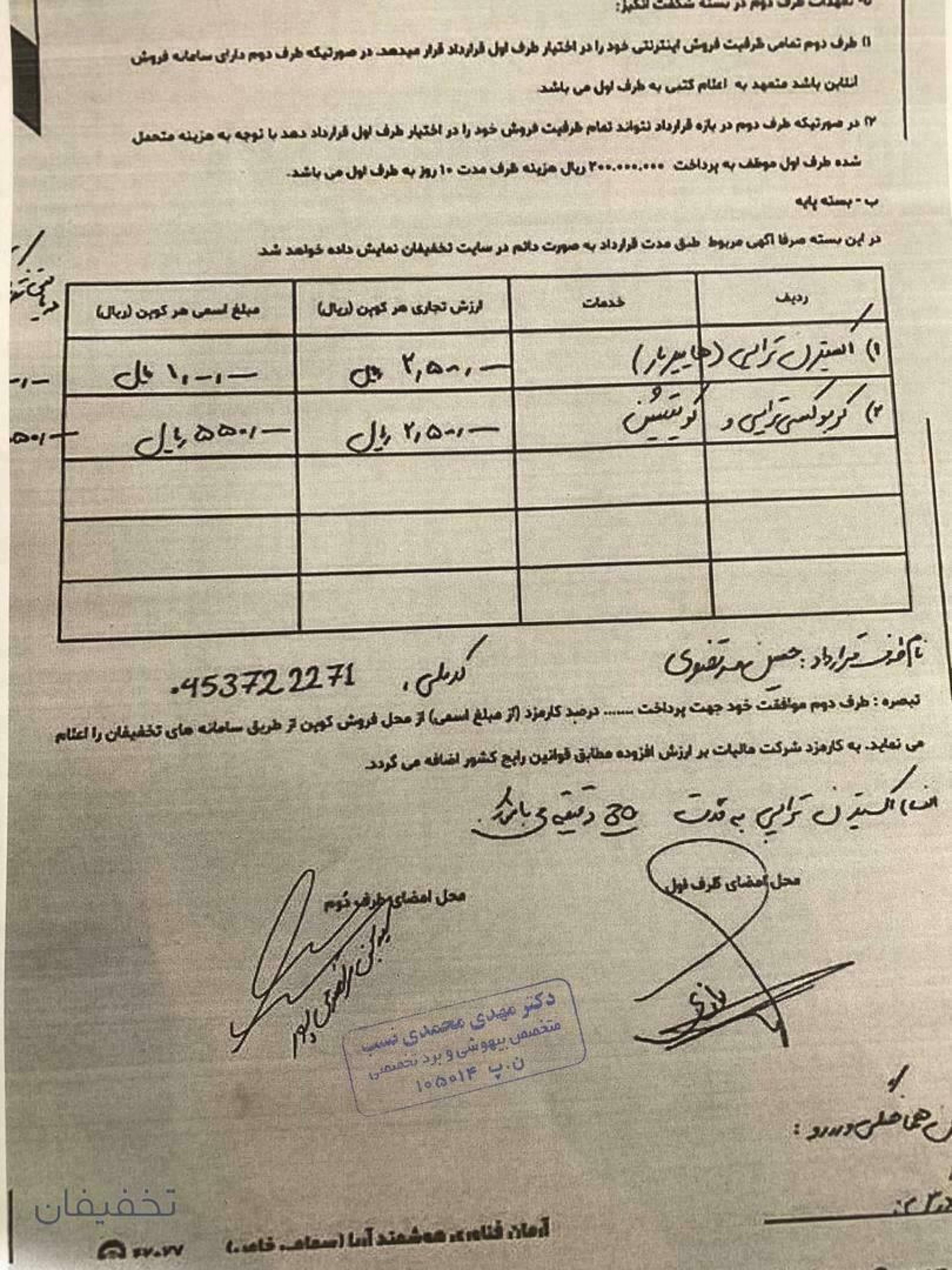 مرکز اکسی کلاب