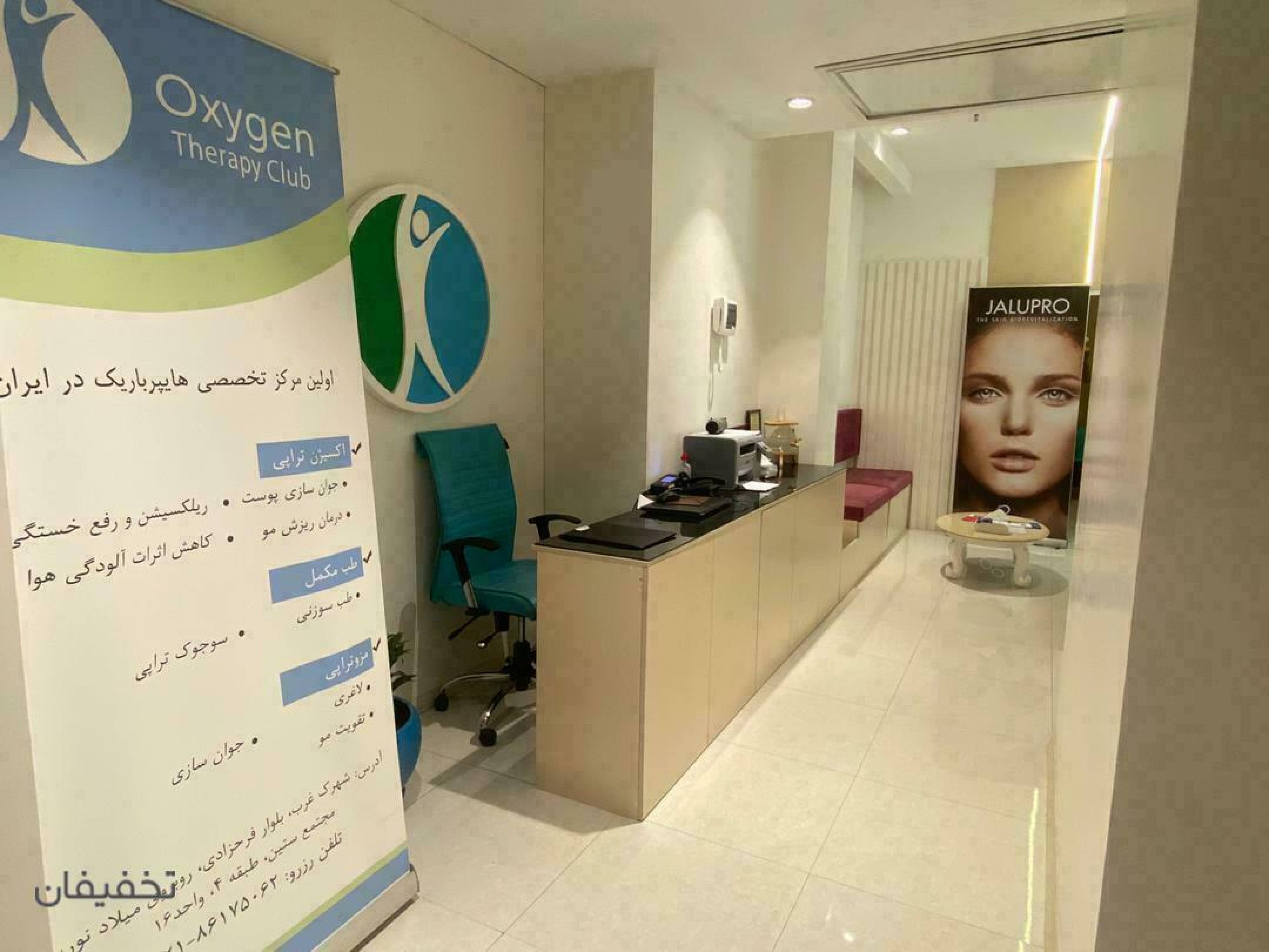 مرکز اکسی کلاب