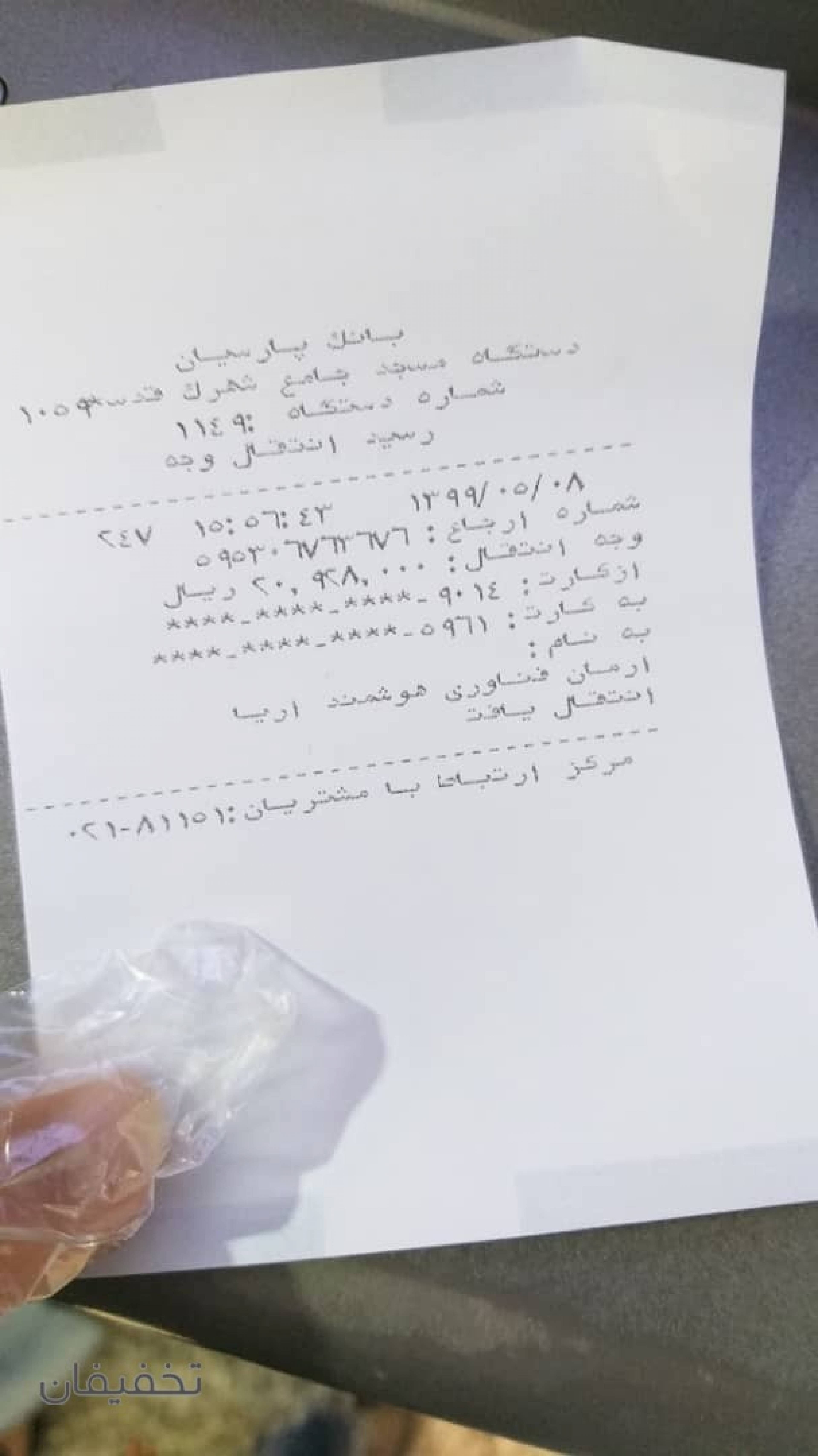 مرکز اکسی کلاب