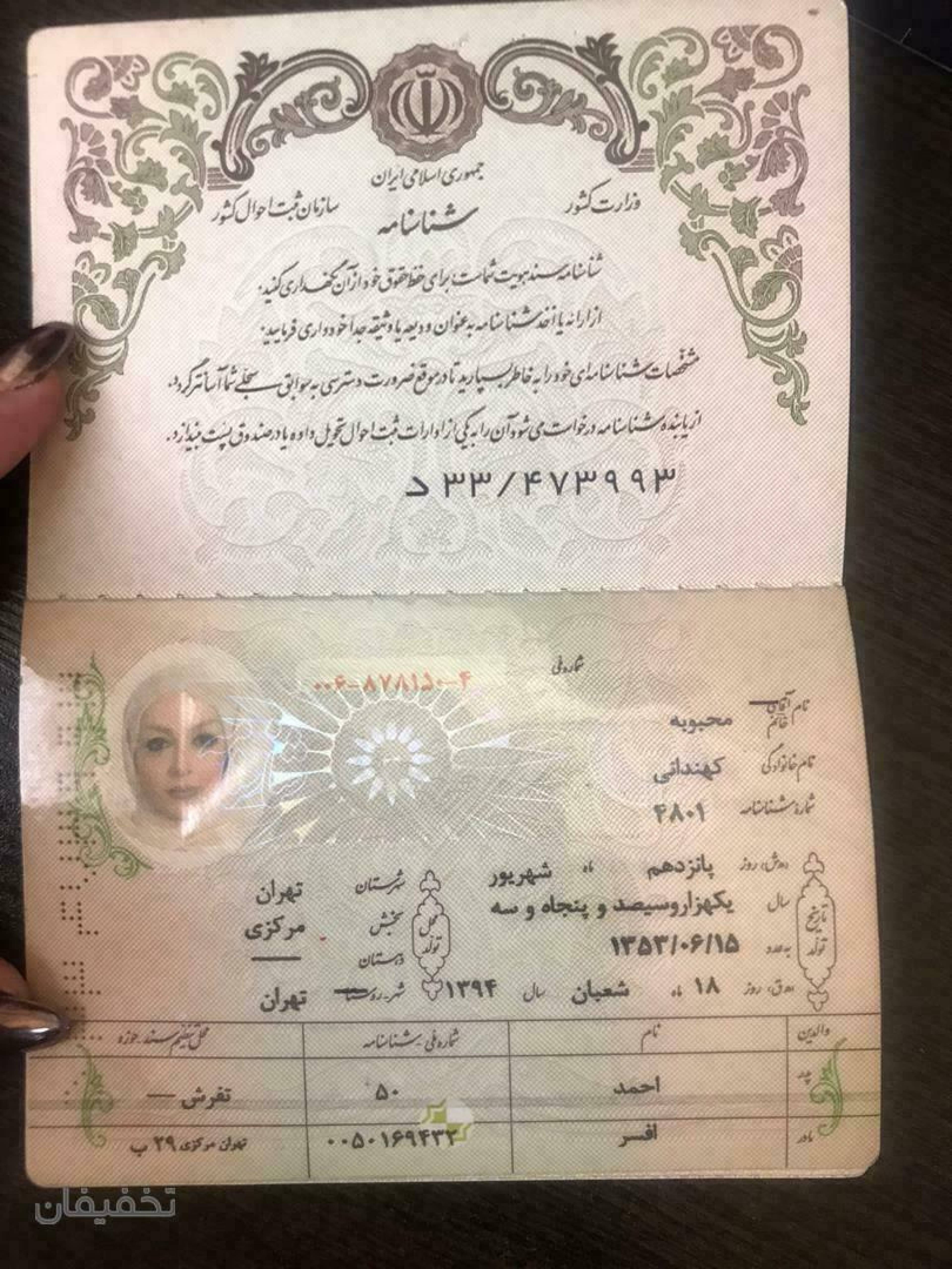 سالن زیبایی و فوق تخصصی کپ-هروی