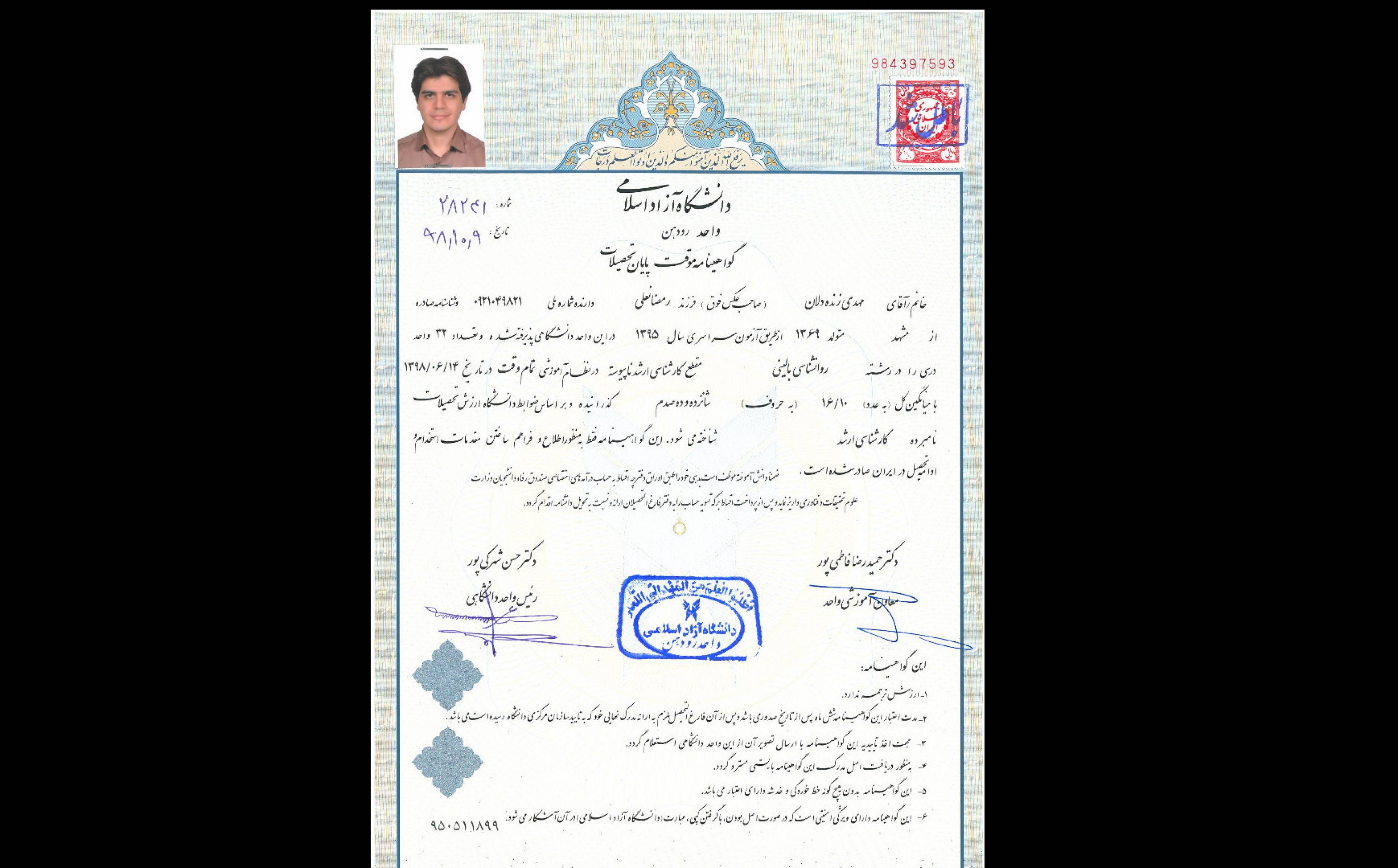  -مرکز مشاوره سپاس