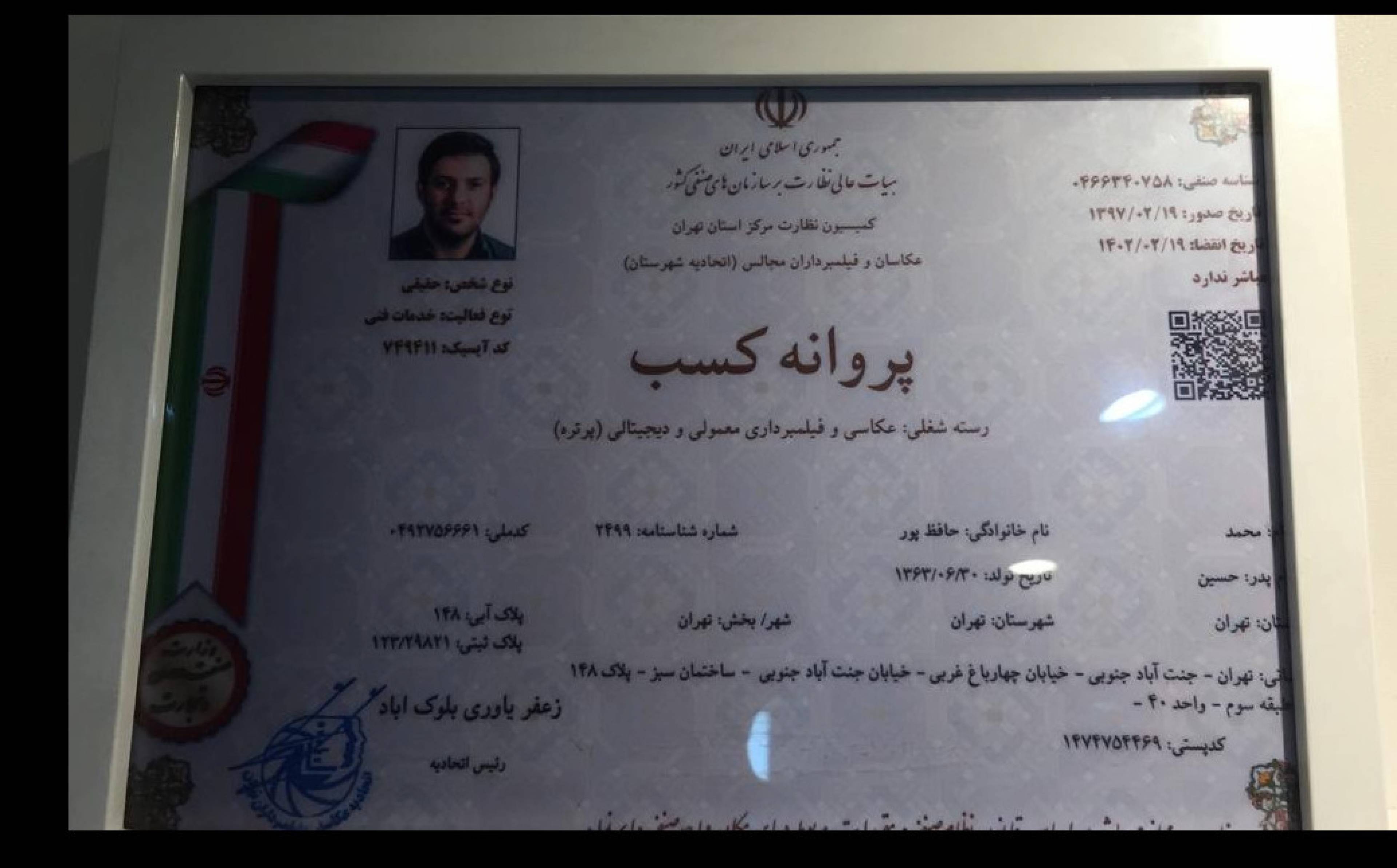 آتلیه مهراوه